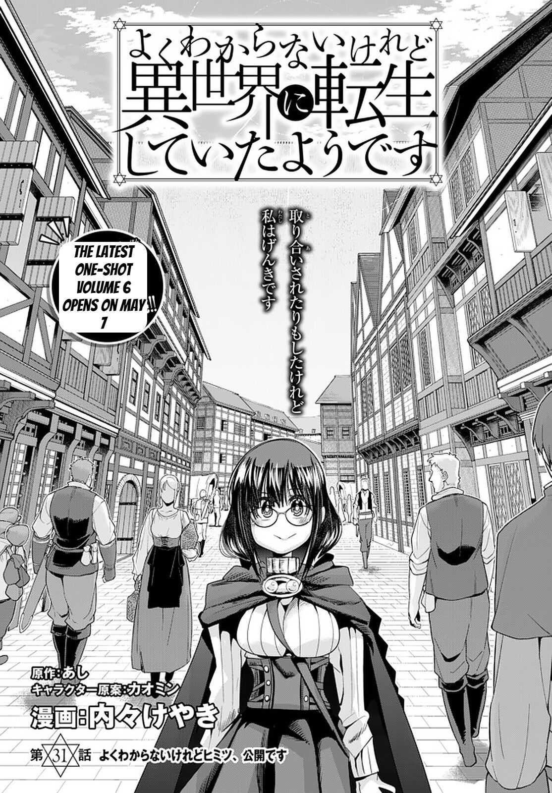 I Don’t Really Get It, but It Looks Like I Was Reincarnated in Another World Chapter 31 - Page 6