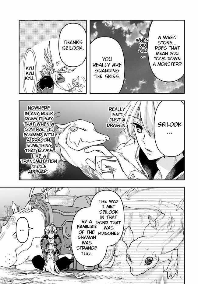 The Frontier Alchemist ~ I Can’t Go Back to That Job After You Made My Budget Zero Chapter 27.1 - Page 5