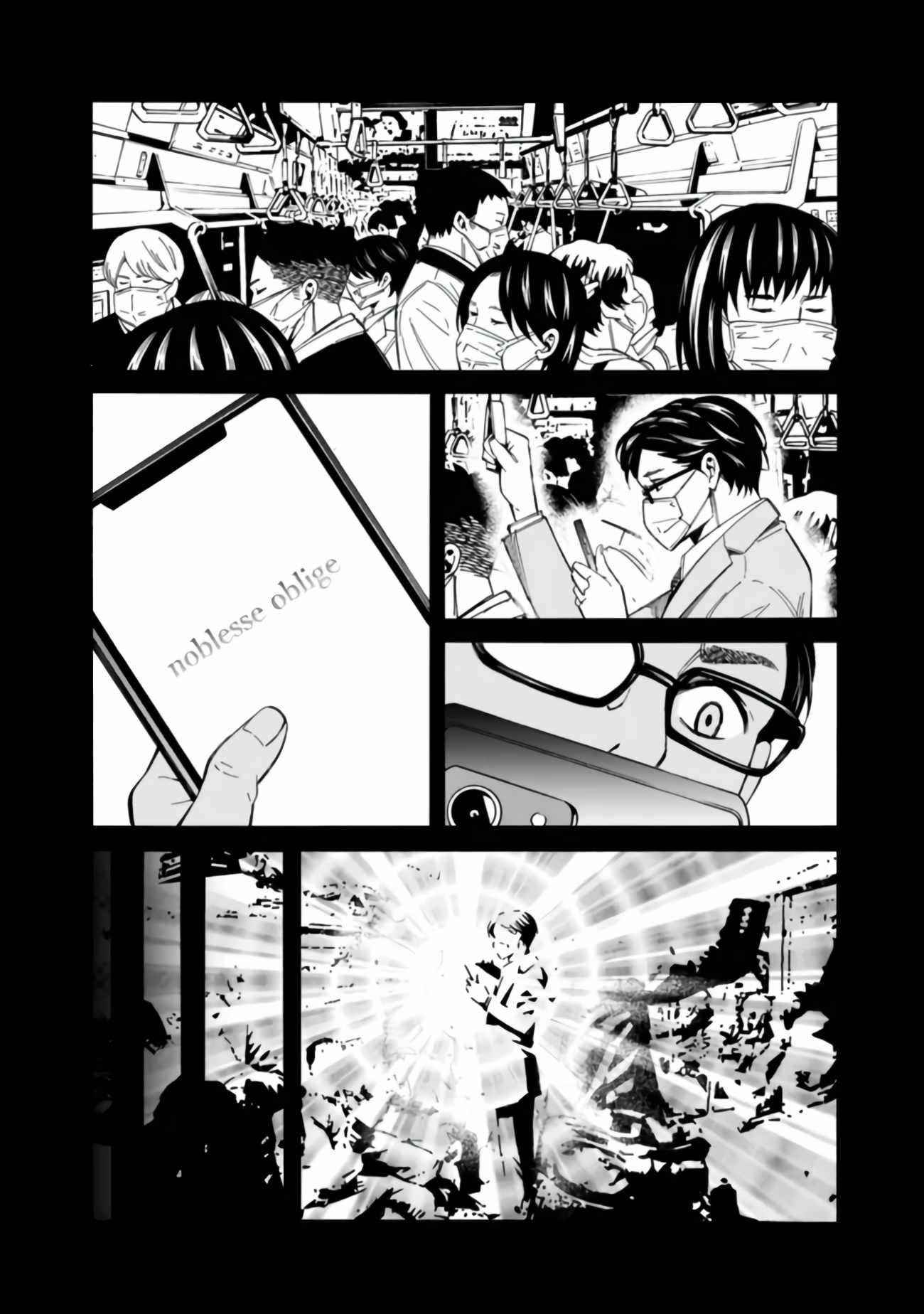 The Best Noble In Another World: The Bigger My Harem Gets, The Stronger I Become Chapter 1 - Page 11