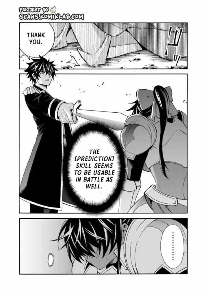 The Best Noble In Another World: The Bigger My Harem Gets, The Stronger I Become Chapter 14 - Page 5