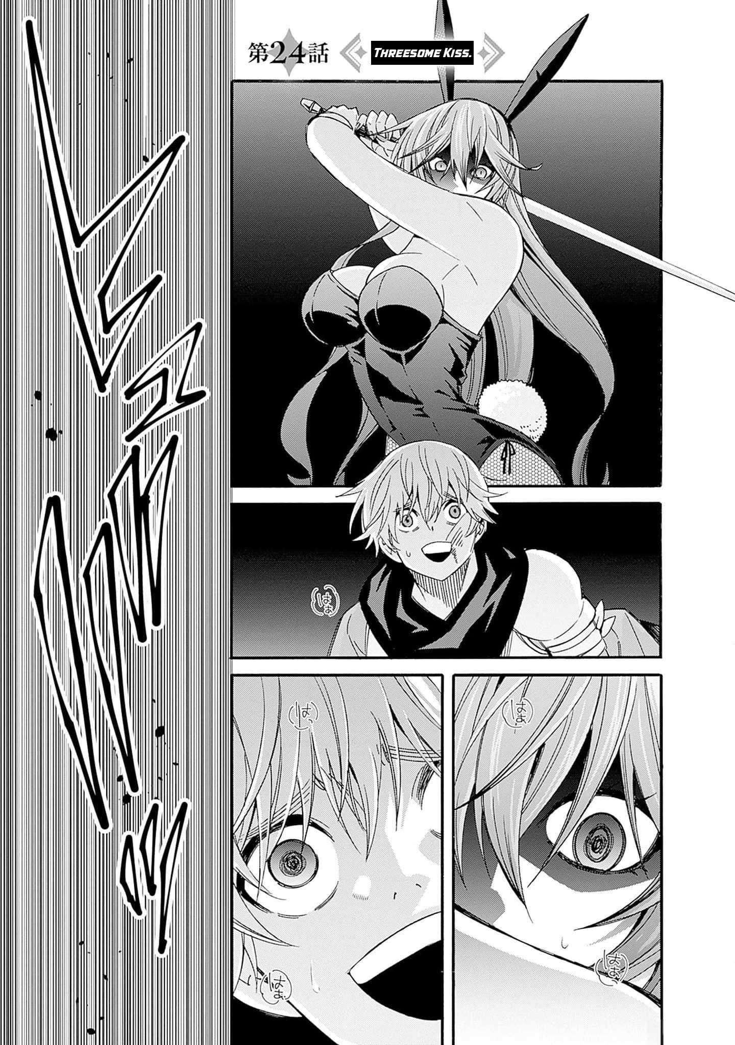 The Best Noble In Another World: The Bigger My Harem Gets, The Stronger I Become Chapter 24 - Page 1