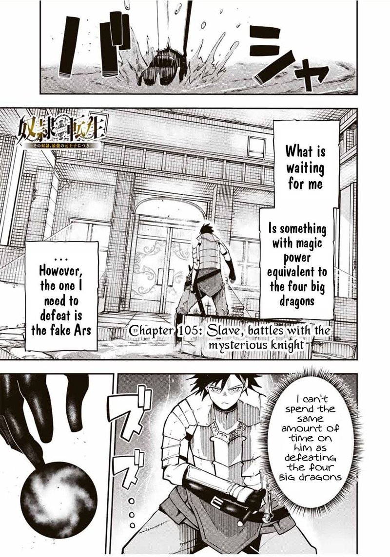 Dorei Tensei: Sono Dorei, Saikyou no Moto Ouji ni Tsuki Chapter 105 - Page 1