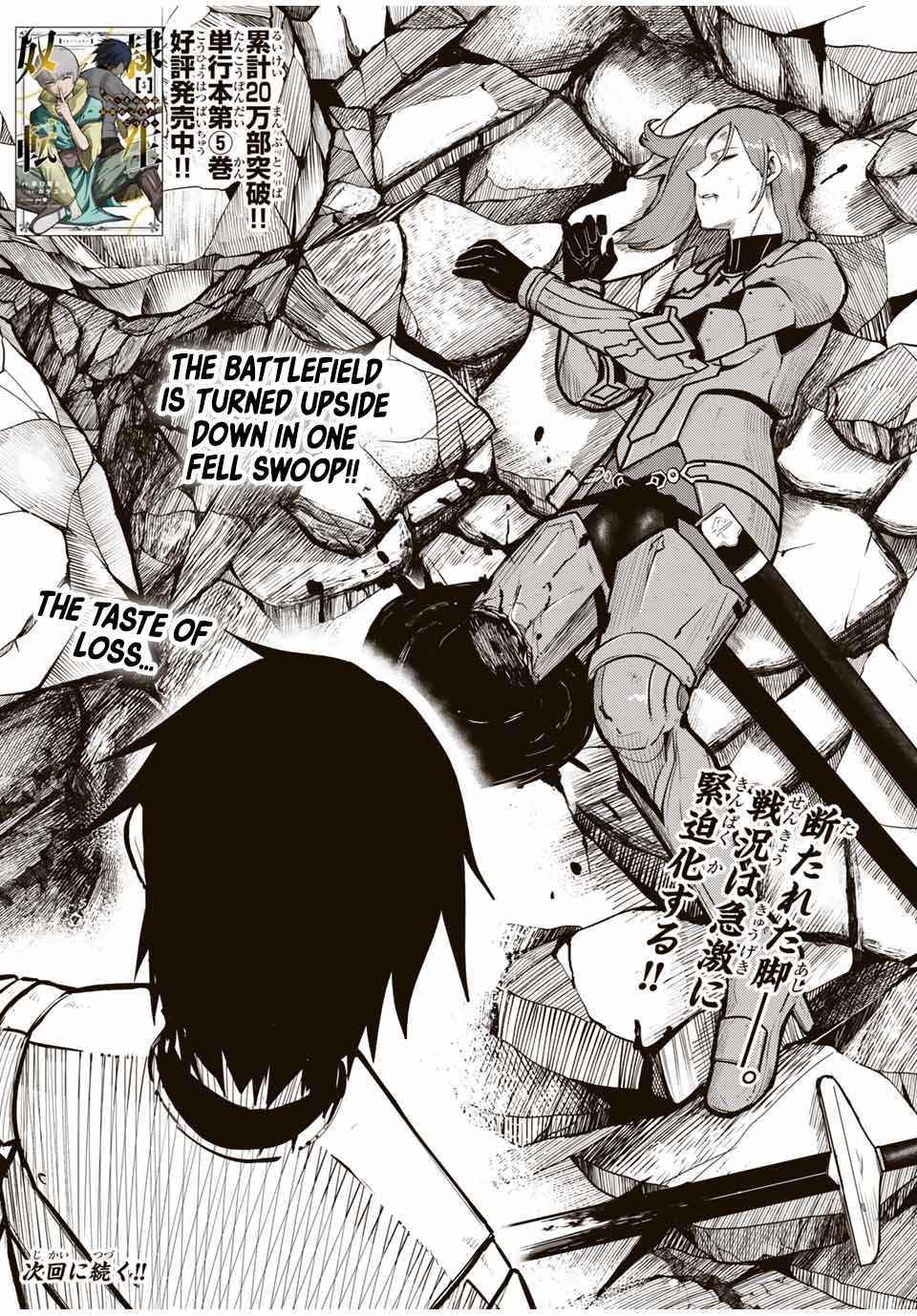 Dorei Tensei: Sono Dorei, Saikyou no Moto Ouji ni Tsuki Chapter 60 - Page 19