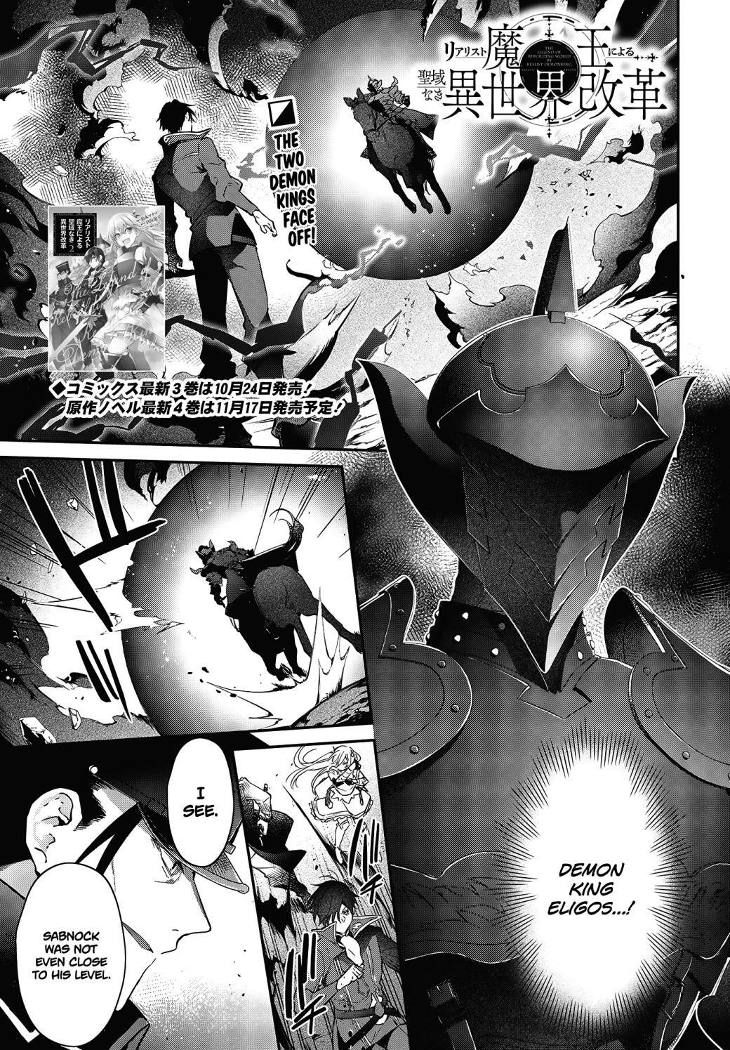 Realist Maou Niyoru Seiiki Naki Isekai Kaikaku Chapter 19 - Page 1