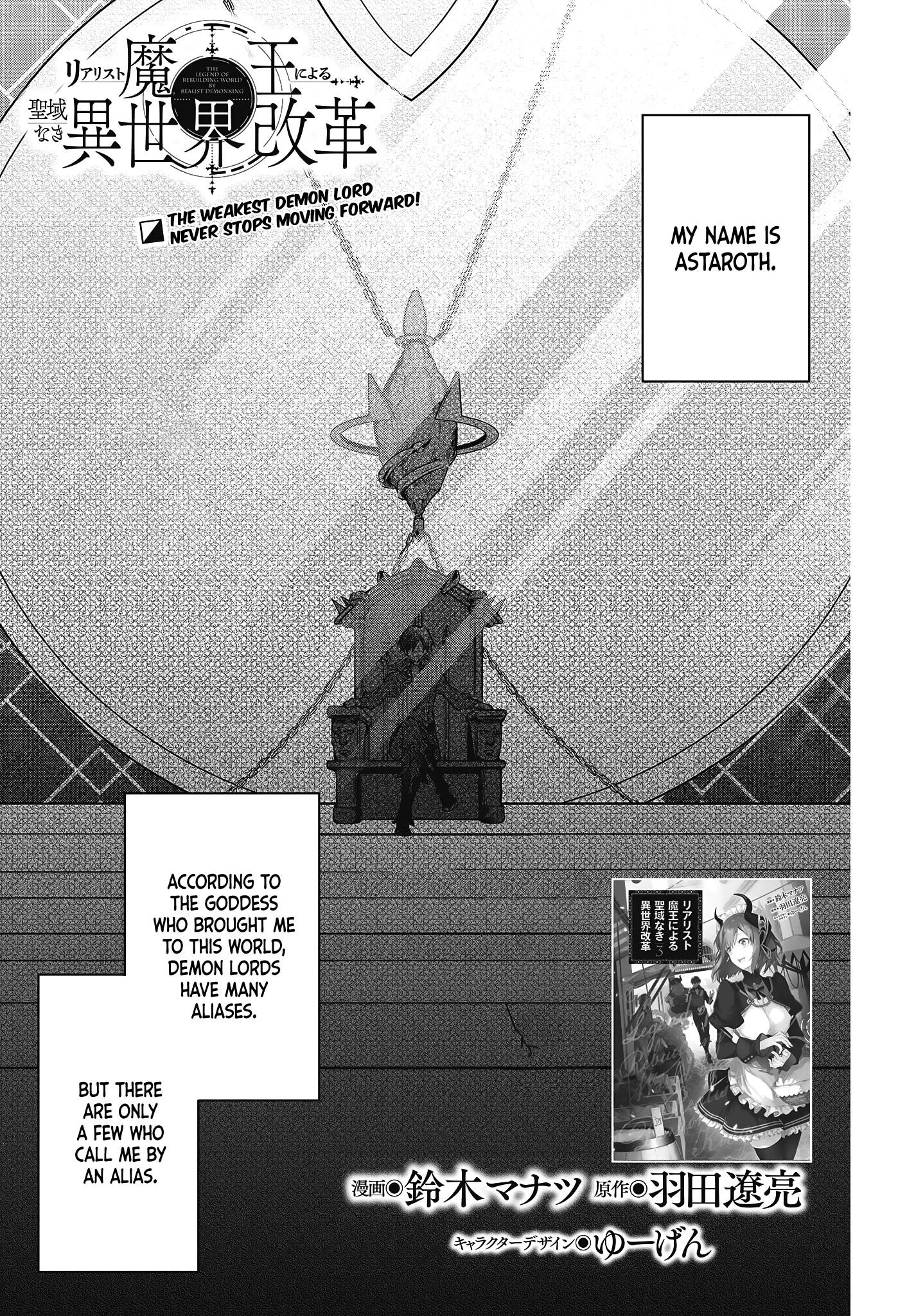 Realist Maou Niyoru Seiiki Naki Isekai Kaikaku Chapter 21 - Page 1