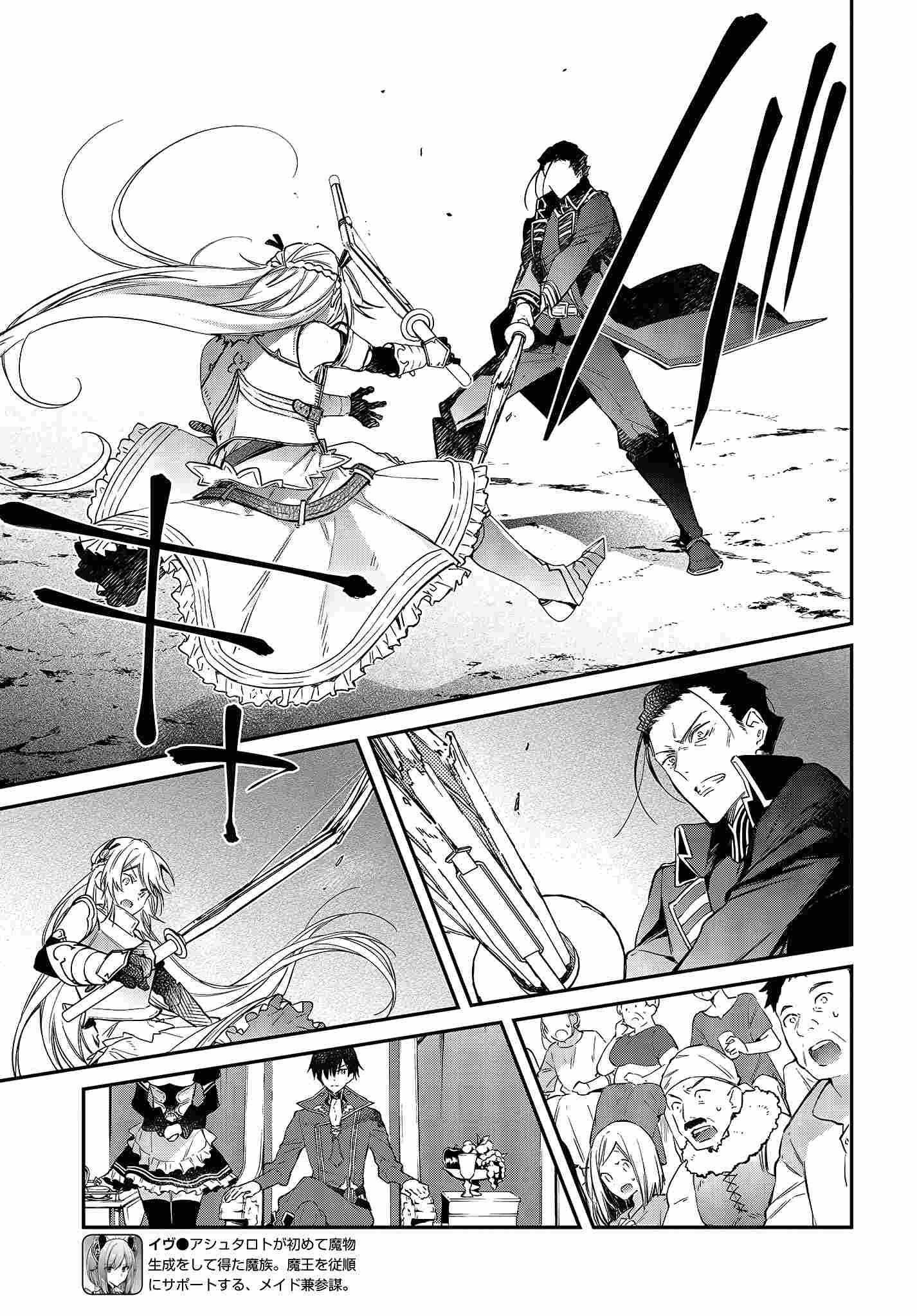 Realist Maou Niyoru Seiiki Naki Isekai Kaikaku Chapter 22 - Page 18