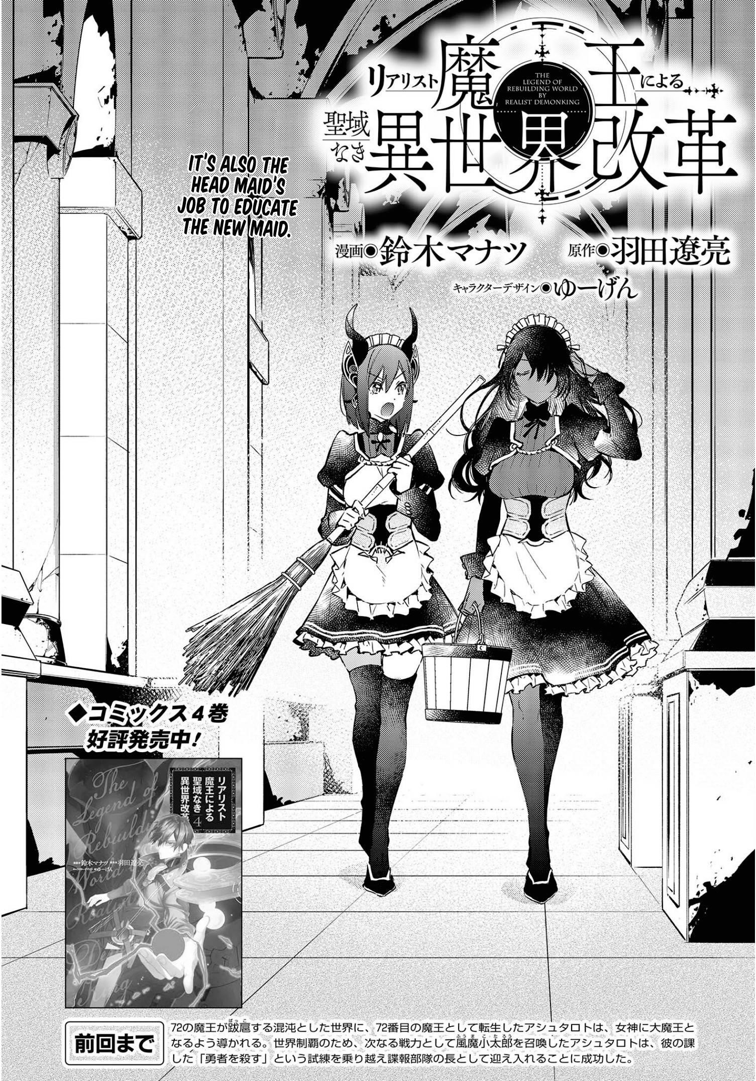 Realist Maou Niyoru Seiiki Naki Isekai Kaikaku Chapter 29 - Page 2