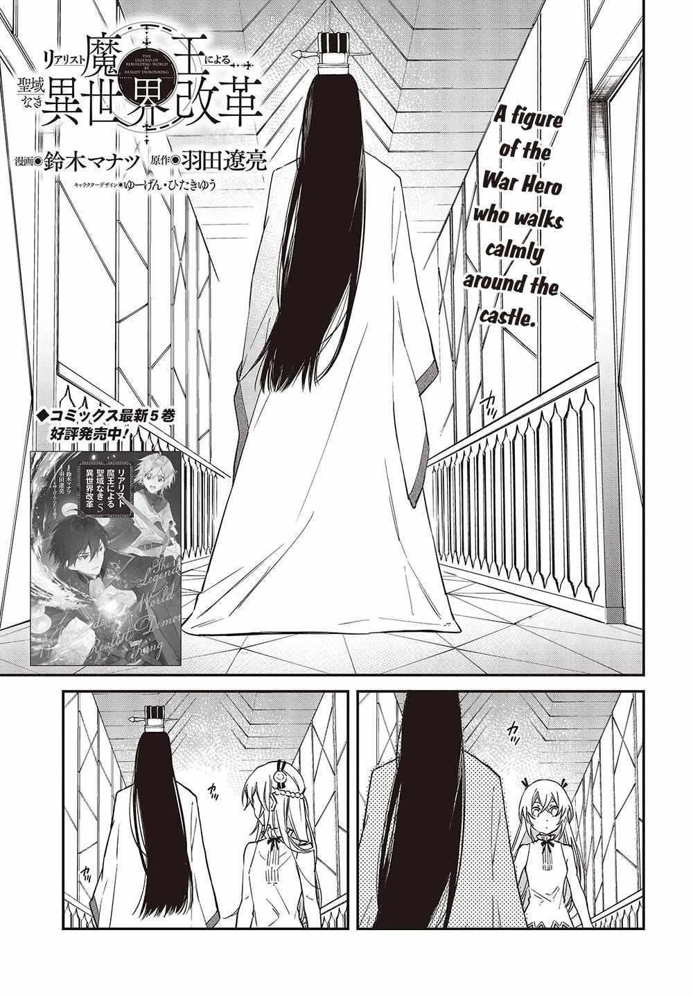 Realist Maou Niyoru Seiiki Naki Isekai Kaikaku Chapter 36 - Page 1