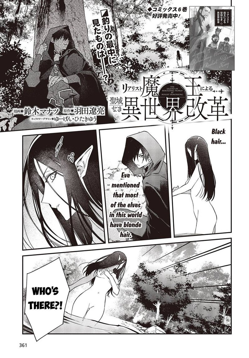 Realist Maou Niyoru Seiiki Naki Isekai Kaikaku Chapter 42 - Page 1