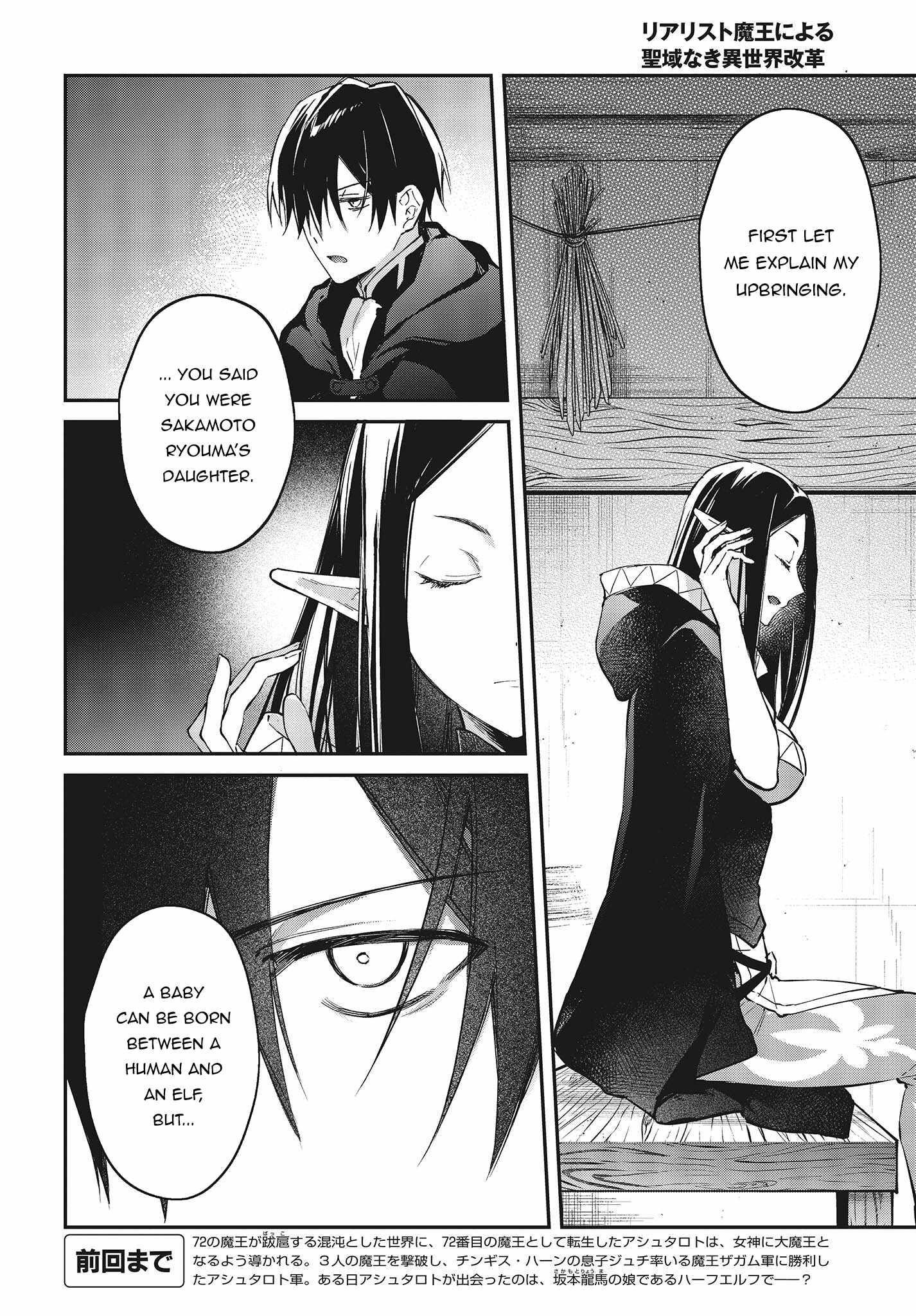 Realist Maou Niyoru Seiiki Naki Isekai Kaikaku Chapter 43 - Page 2