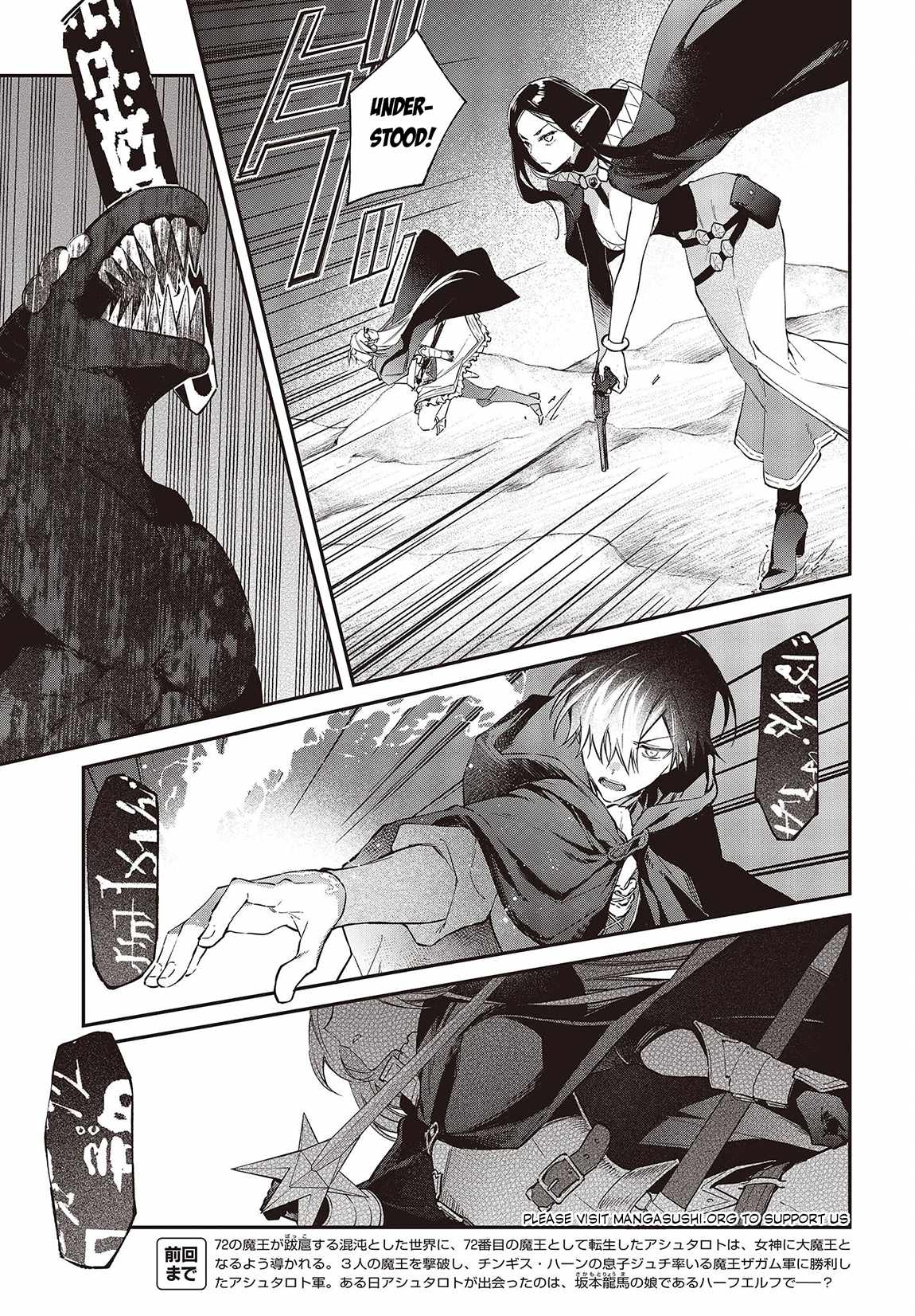 Realist Maou Niyoru Seiiki Naki Isekai Kaikaku Chapter 45 - Page 5