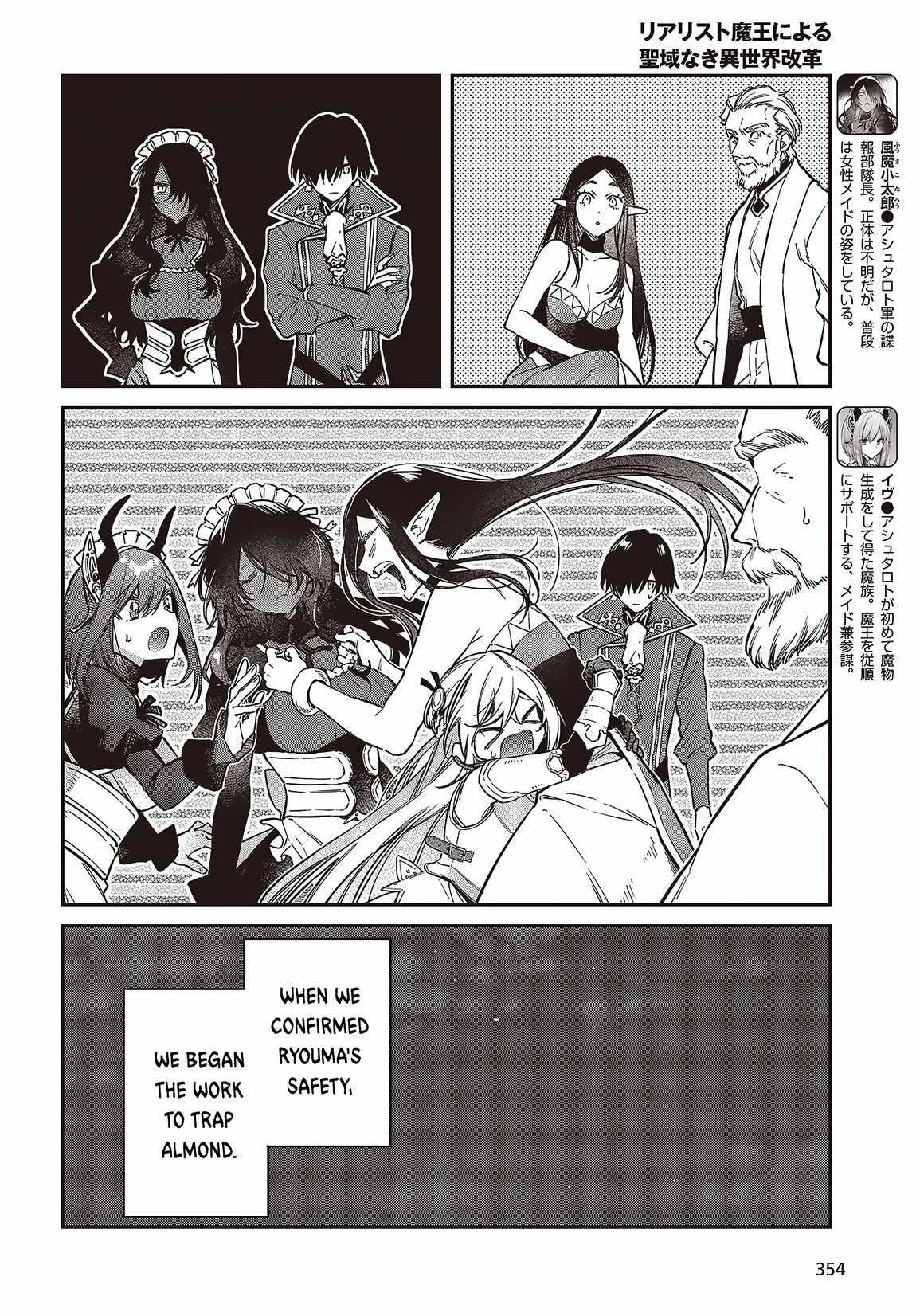 Realist Maou Niyoru Seiiki Naki Isekai Kaikaku Chapter 52 - Page 14