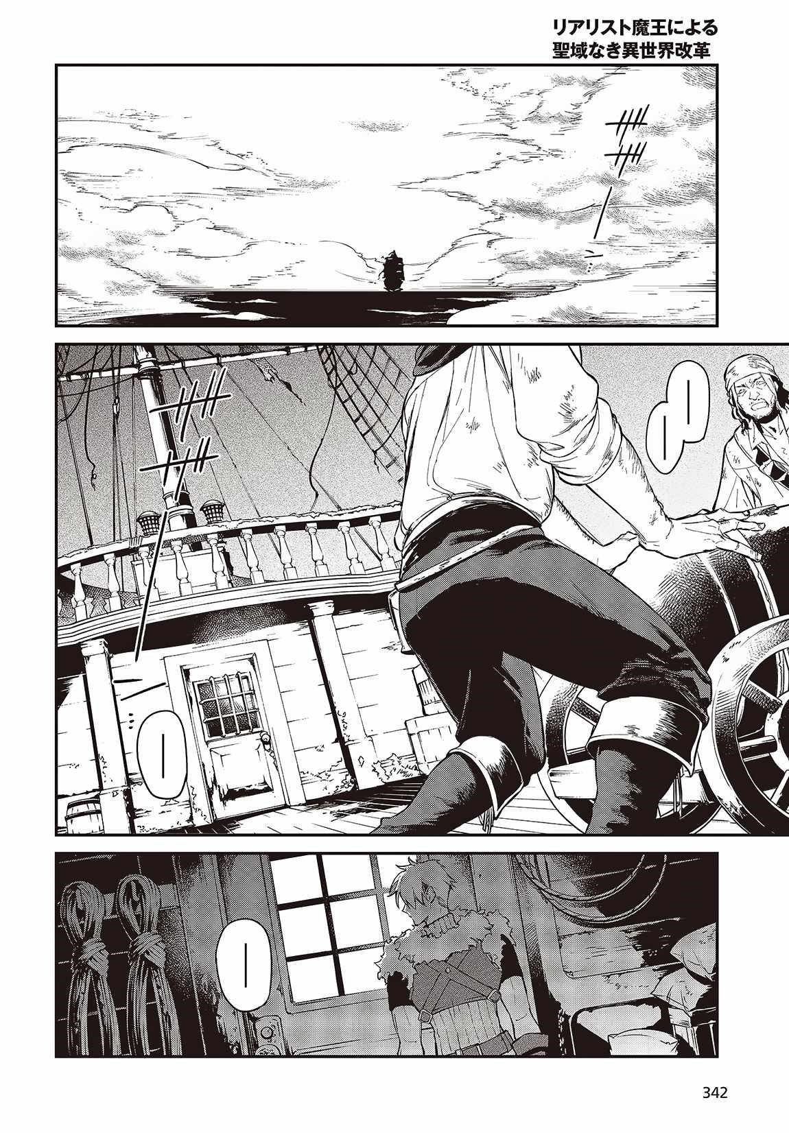 Realist Maou Niyoru Seiiki Naki Isekai Kaikaku Chapter 52 - Page 2