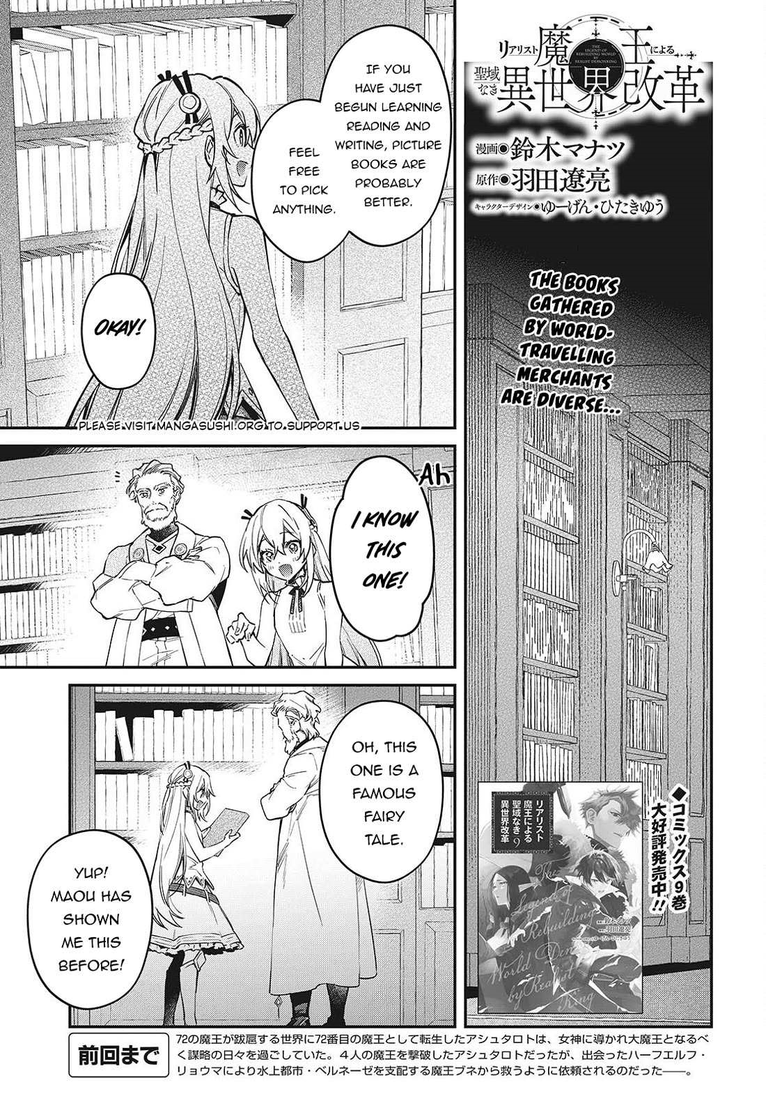 Realist Maou Niyoru Seiiki Naki Isekai Kaikaku Chapter 56 - Page 1