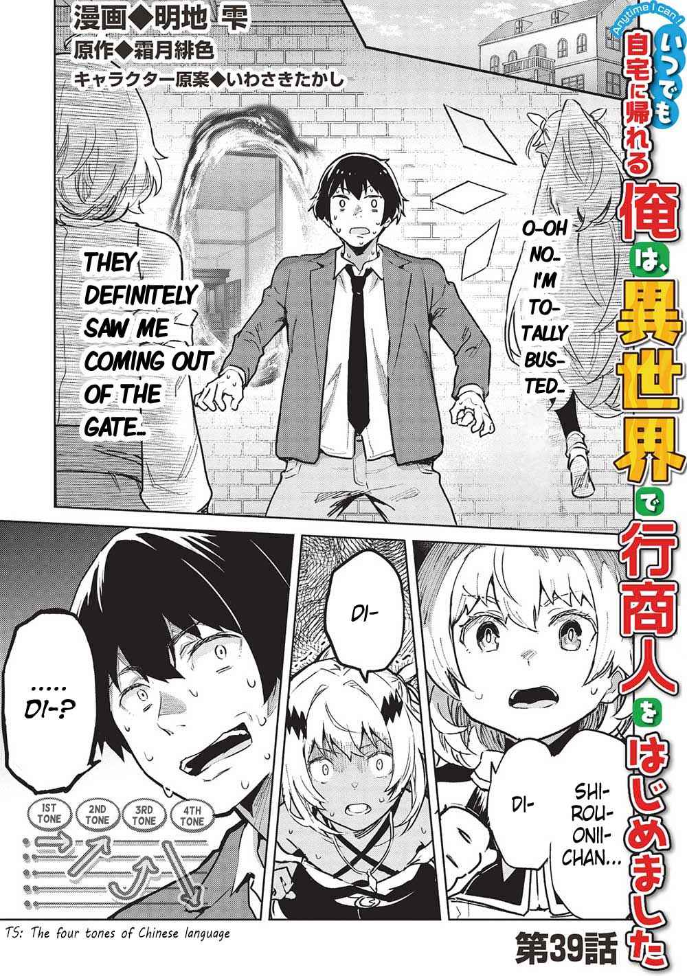 Itsudemo Jitaku Ni Kaerareru Ore Wa, Isekai De Gyoushounin O Hajimemashita Chapter 39 - Page 1