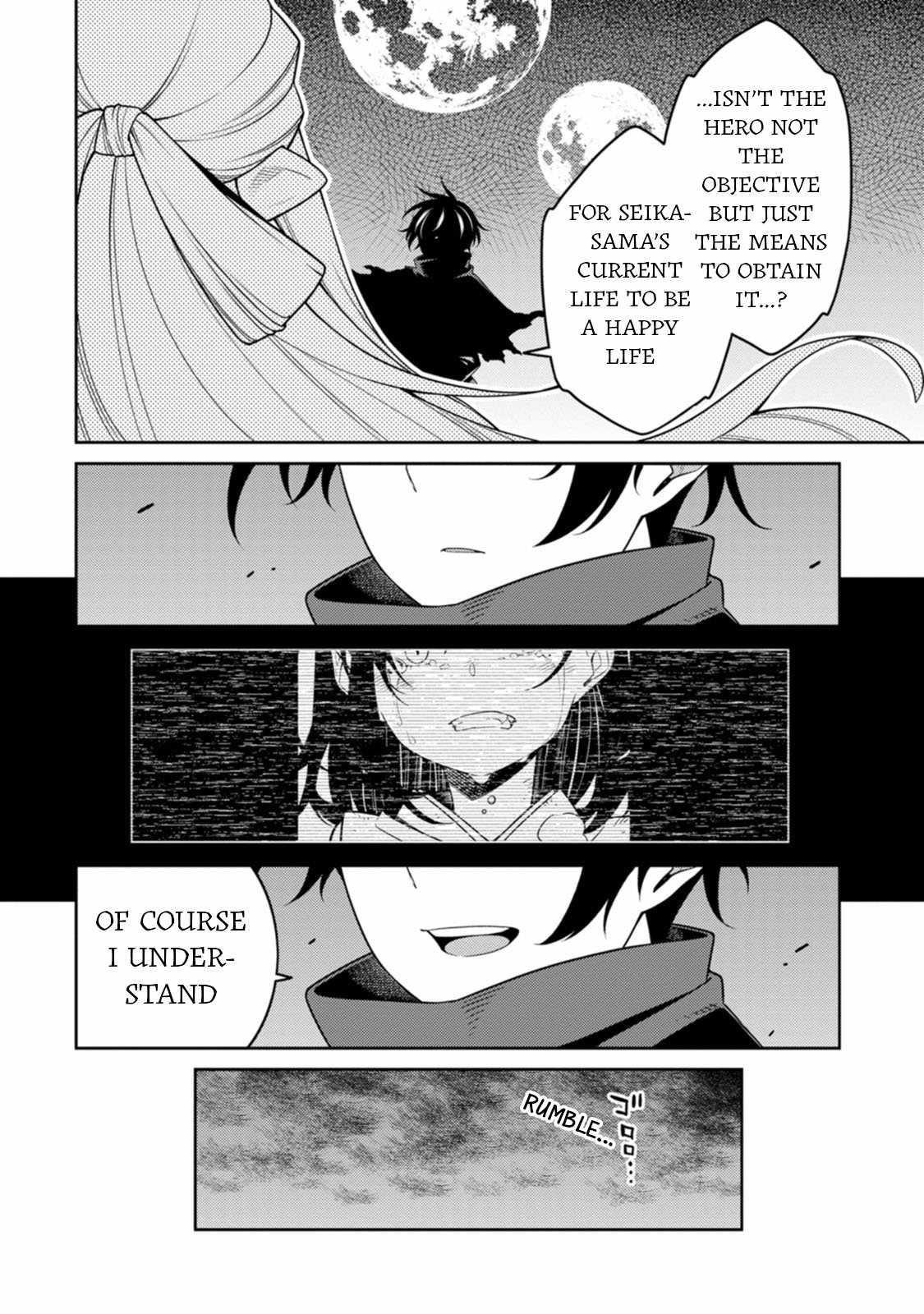 The Reincarnation of the Strongest Onmyoji ~ These Monsters Are Too Weak Compared to My Youkai~ Chapter 28 - Page 27