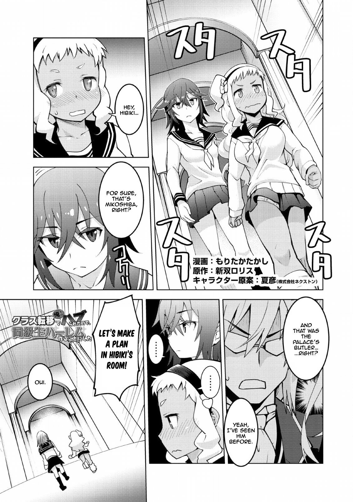 Because I was excluded out of the class transfer, I decided make a classmate harem Chapter 12 - Page 1