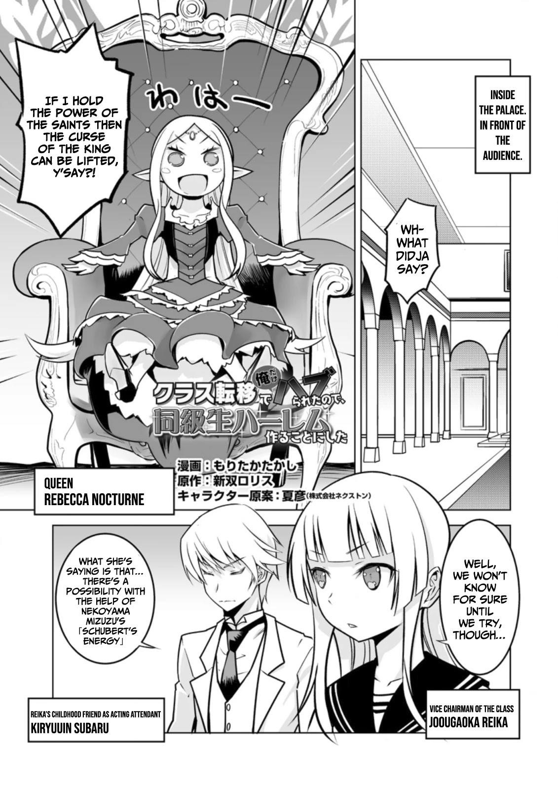 Because I was excluded out of the class transfer, I decided make a classmate harem Chapter 16 - Page 1