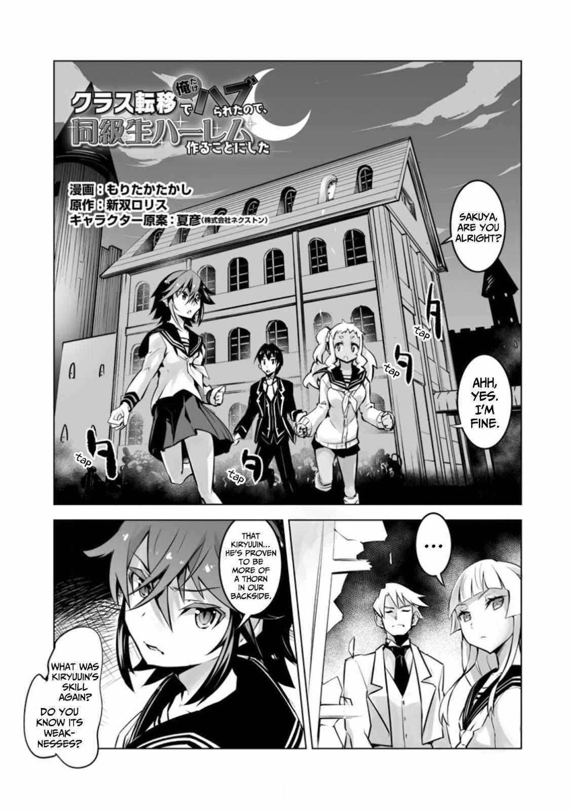 Because I was excluded out of the class transfer, I decided make a classmate harem Chapter 17 - Page 1