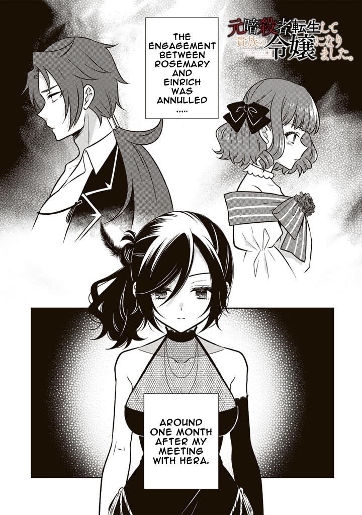 A Former Assassin Was Reborn as a Noble’s Daughter Chapter 17.1 - Page 1