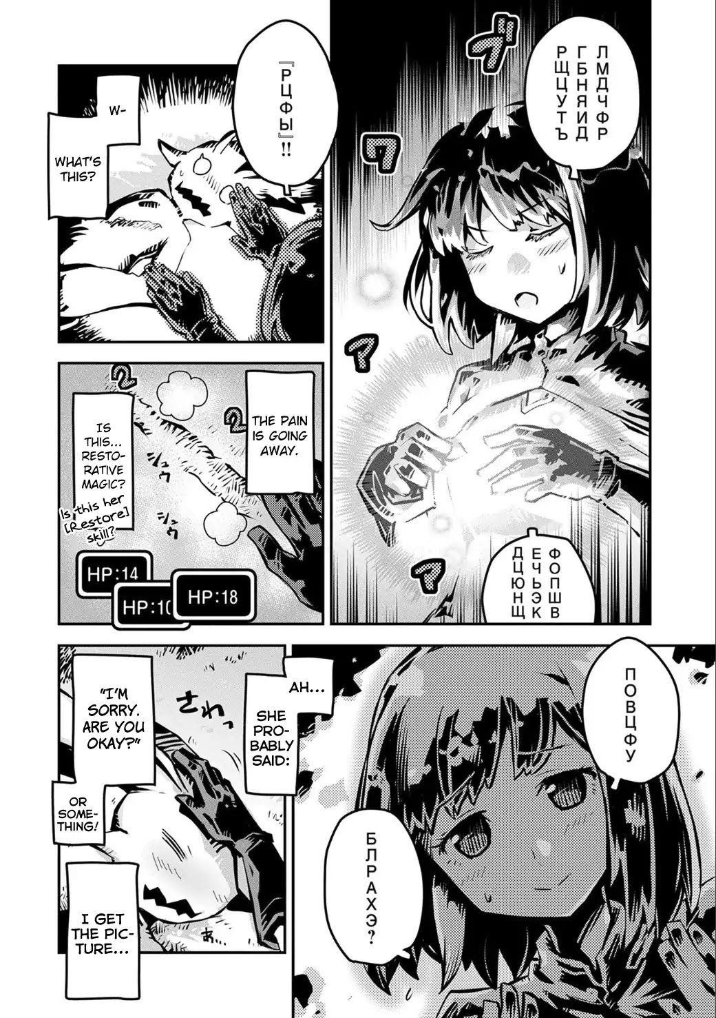 Tensei Shitara Dragon No Tamago Datta – Saikyou Igai Mezasa Nee Chapter 2 - Page 5