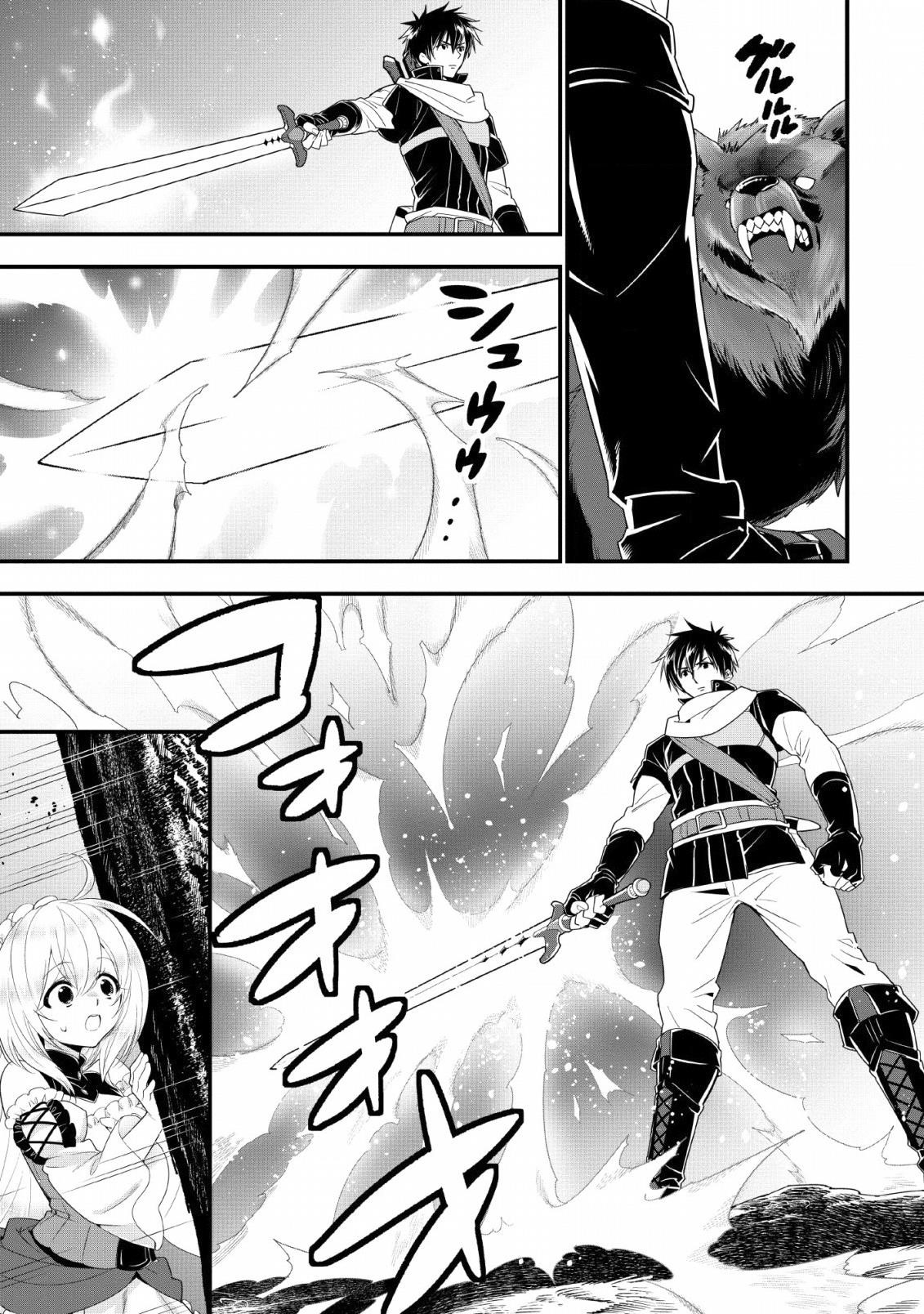 A-Rank Boukensha No Slow Life Chapter 10 - Page 18