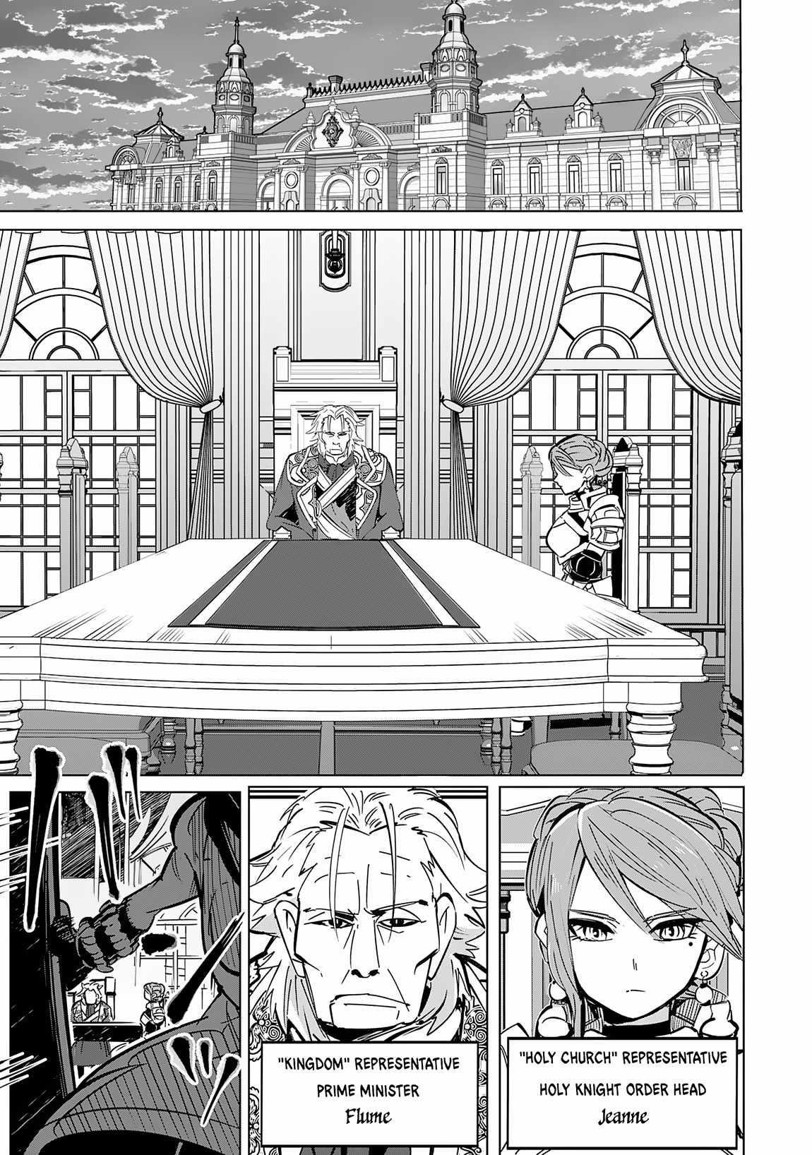 S-Rank Party wo Munou da to Tsuihousareta kedo, “Kantei” to “Chiyu Mahou” de Nariagari Musou Chapter 11 - Page 17