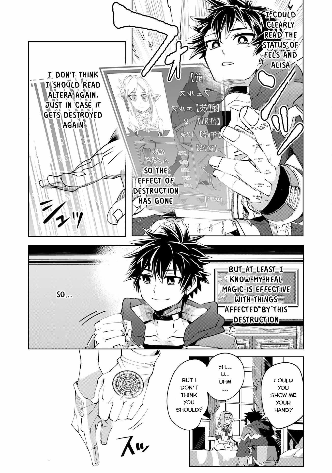 S-Rank Party wo Munou da to Tsuihousareta kedo, “Kantei” to “Chiyu Mahou” de Nariagari Musou Chapter 12 - Page 29