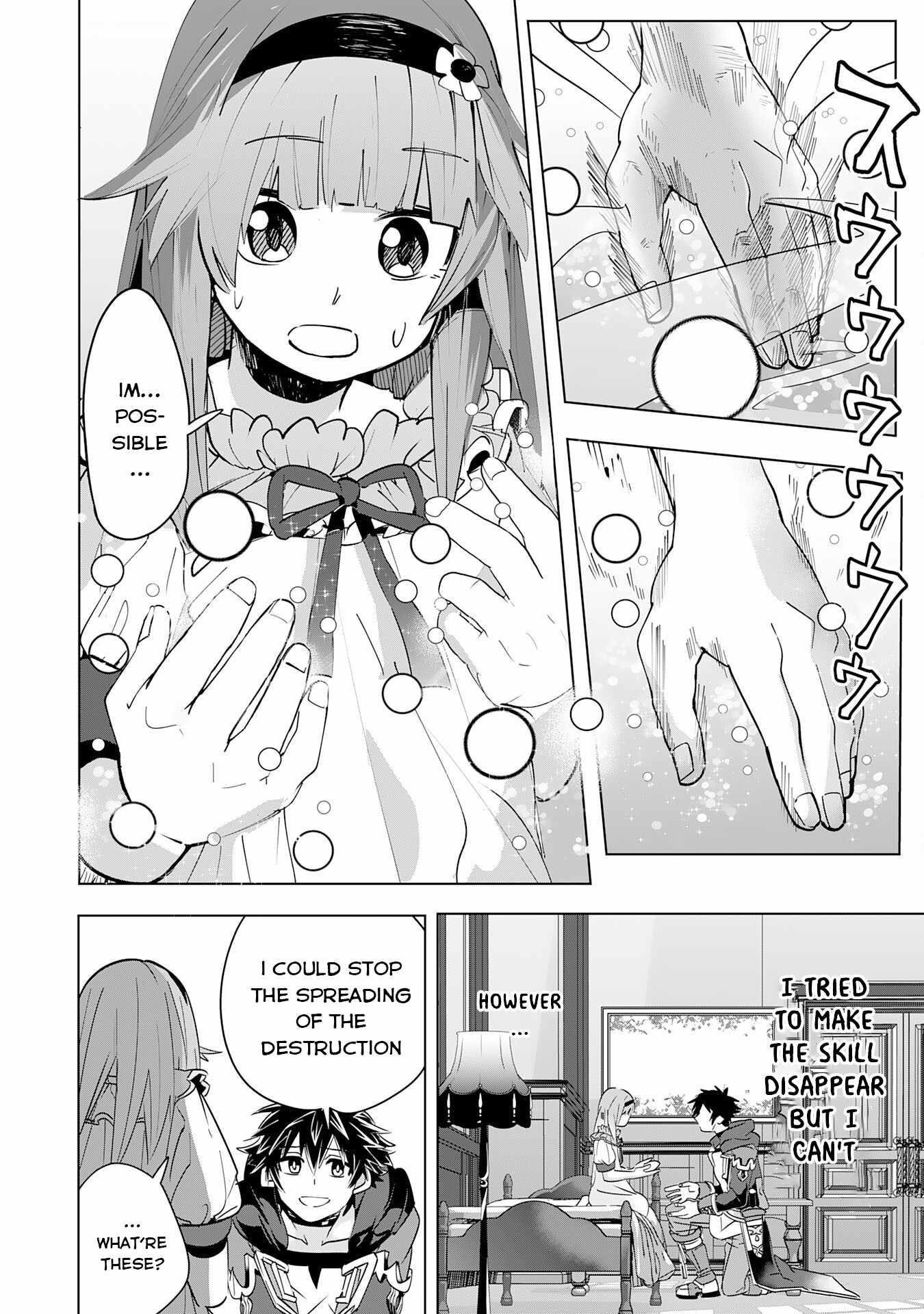 S-Rank Party wo Munou da to Tsuihousareta kedo, “Kantei” to “Chiyu Mahou” de Nariagari Musou Chapter 12 - Page 34