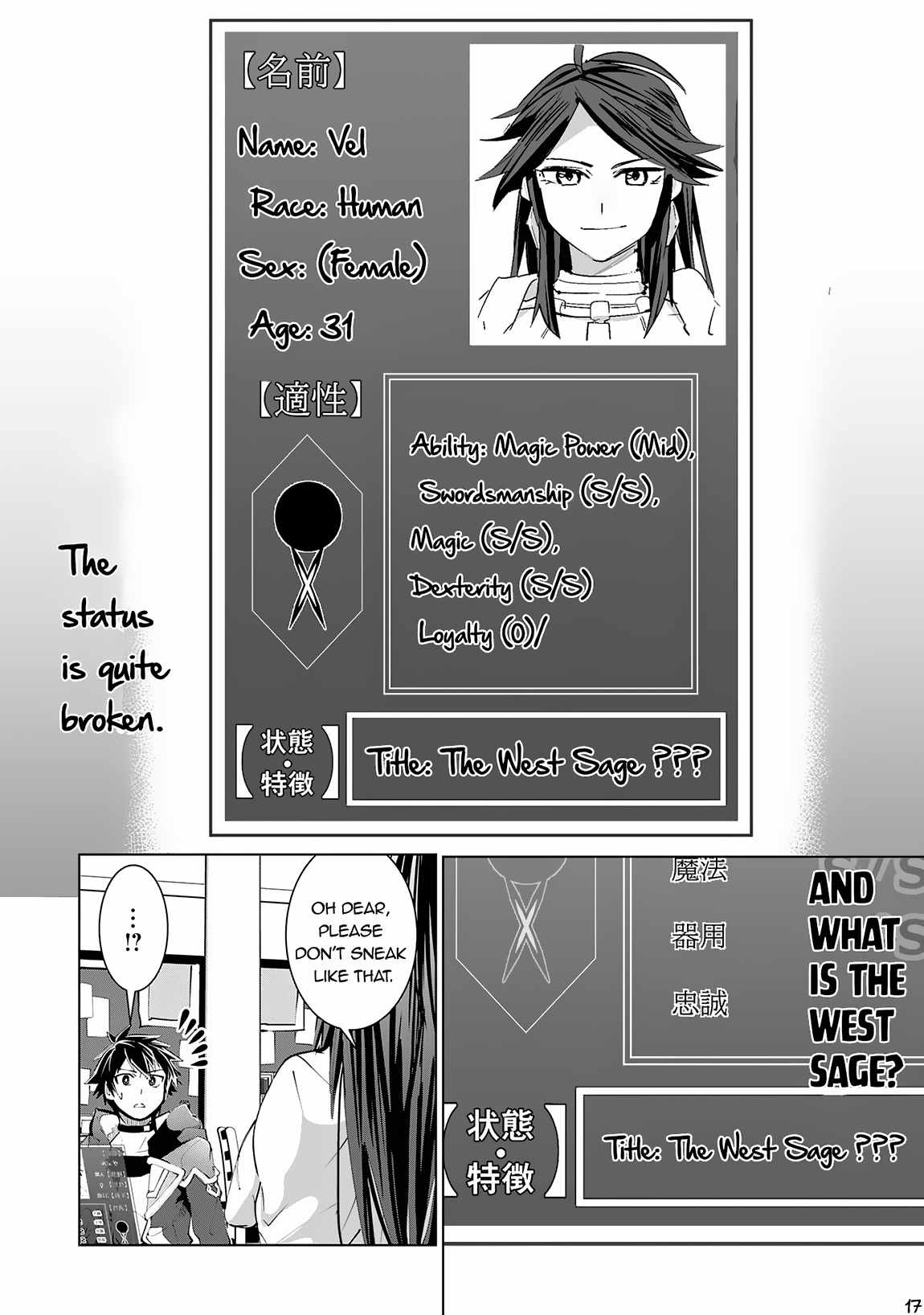 S-Rank Party wo Munou da to Tsuihousareta kedo, “Kantei” to “Chiyu Mahou” de Nariagari Musou Chapter 15 - Page 17