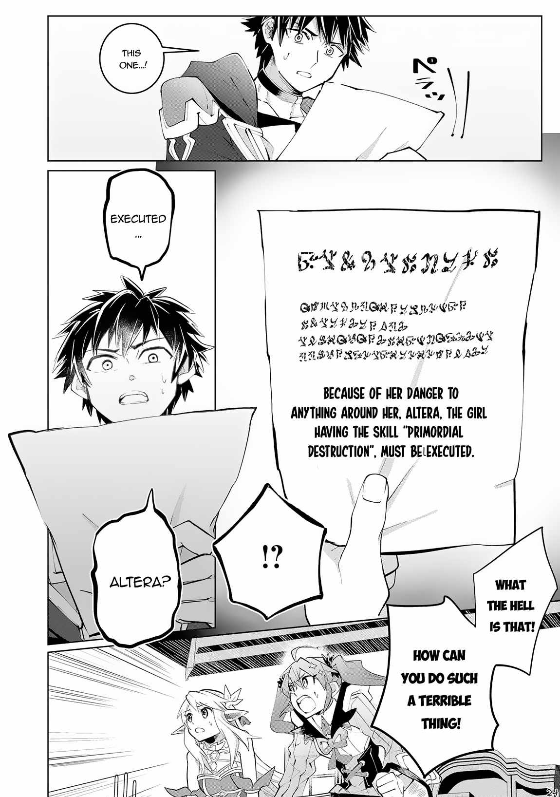 S-Rank Party wo Munou da to Tsuihousareta kedo, “Kantei” to “Chiyu Mahou” de Nariagari Musou Chapter 15 - Page 24