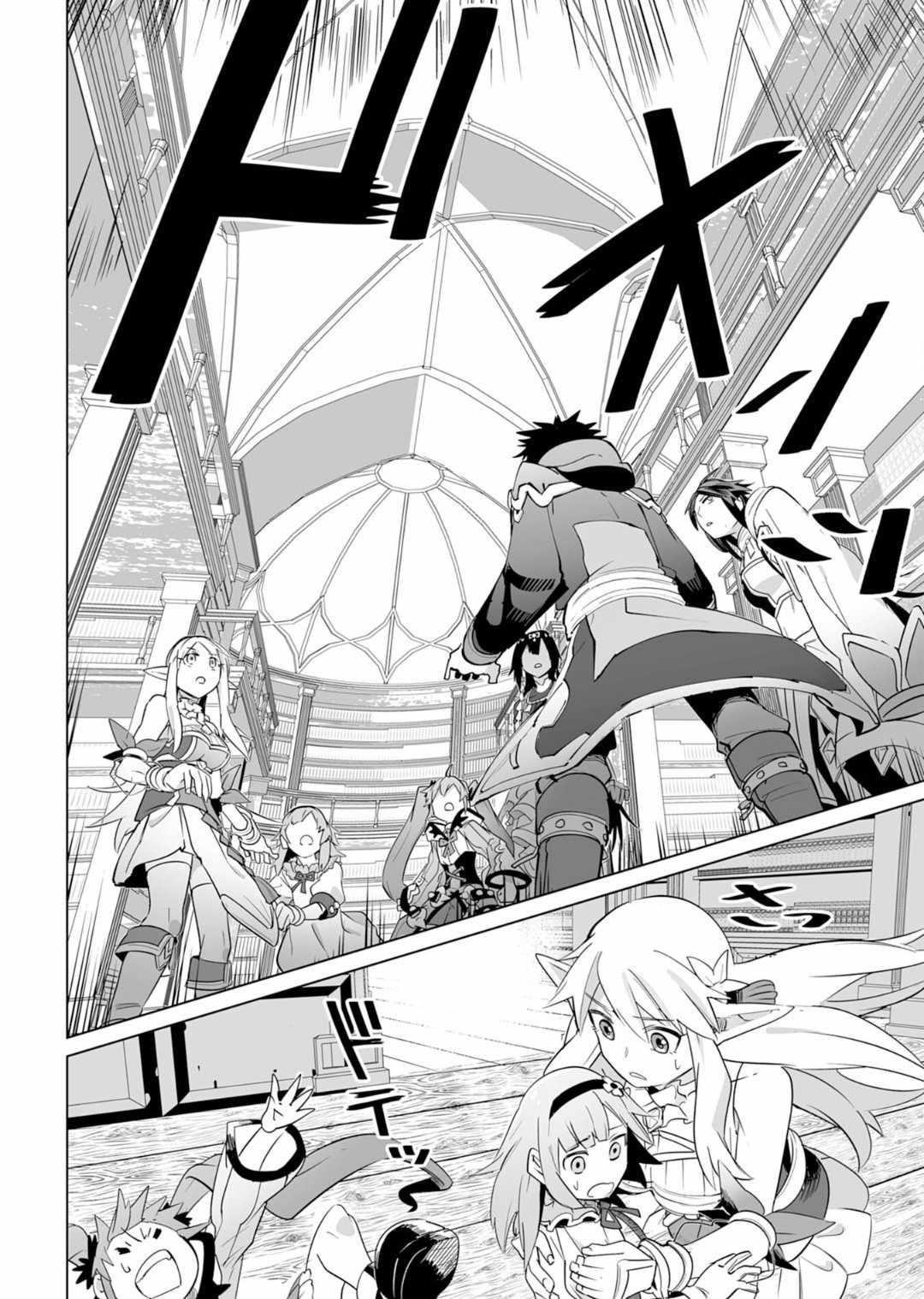 S-Rank Party wo Munou da to Tsuihousareta kedo, “Kantei” to “Chiyu Mahou” de Nariagari Musou Chapter 18 - Page 20