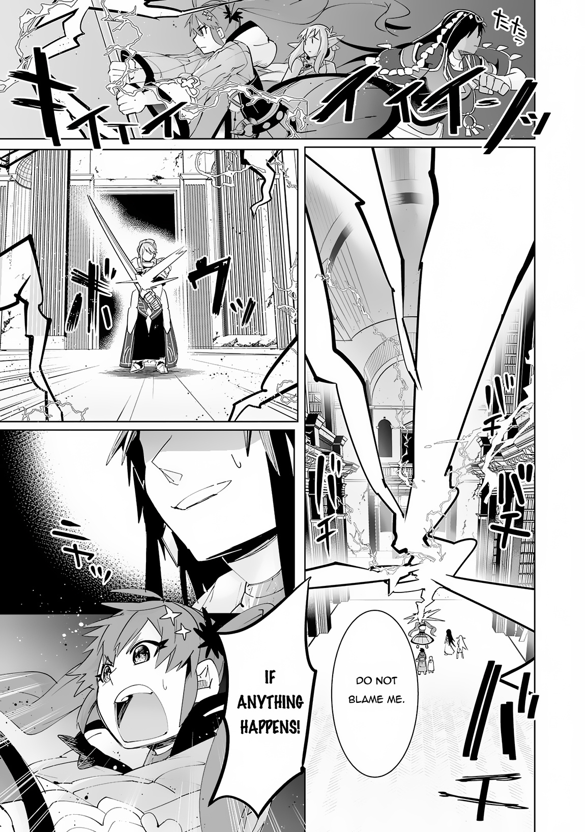 S-Rank Party wo Munou da to Tsuihousareta kedo, “Kantei” to “Chiyu Mahou” de Nariagari Musou Chapter 19 - Page 5