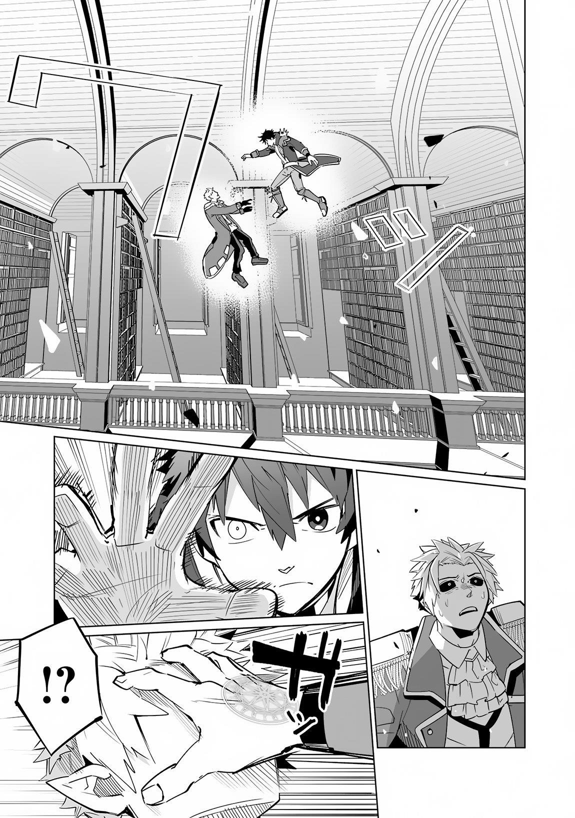 S-Rank Party wo Munou da to Tsuihousareta kedo, “Kantei” to “Chiyu Mahou” de Nariagari Musou Chapter 21 - Page 34