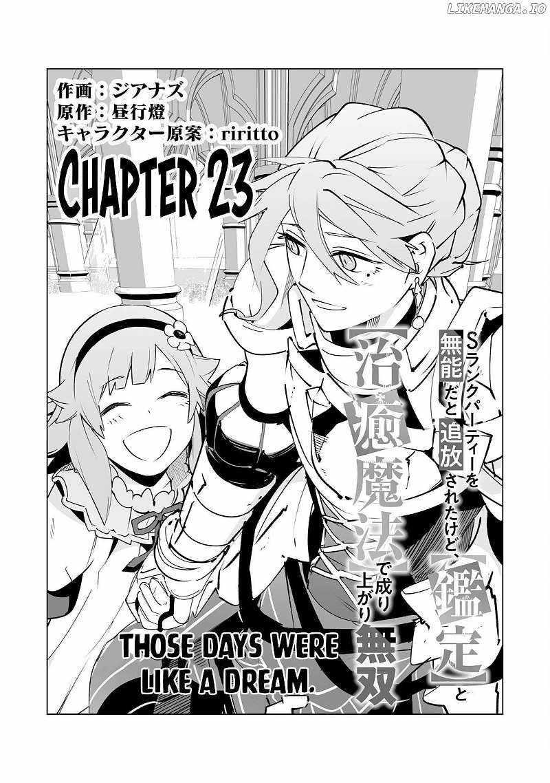 S-Rank Party wo Munou da to Tsuihousareta kedo, “Kantei” to “Chiyu Mahou” de Nariagari Musou Chapter 23 - Page 1