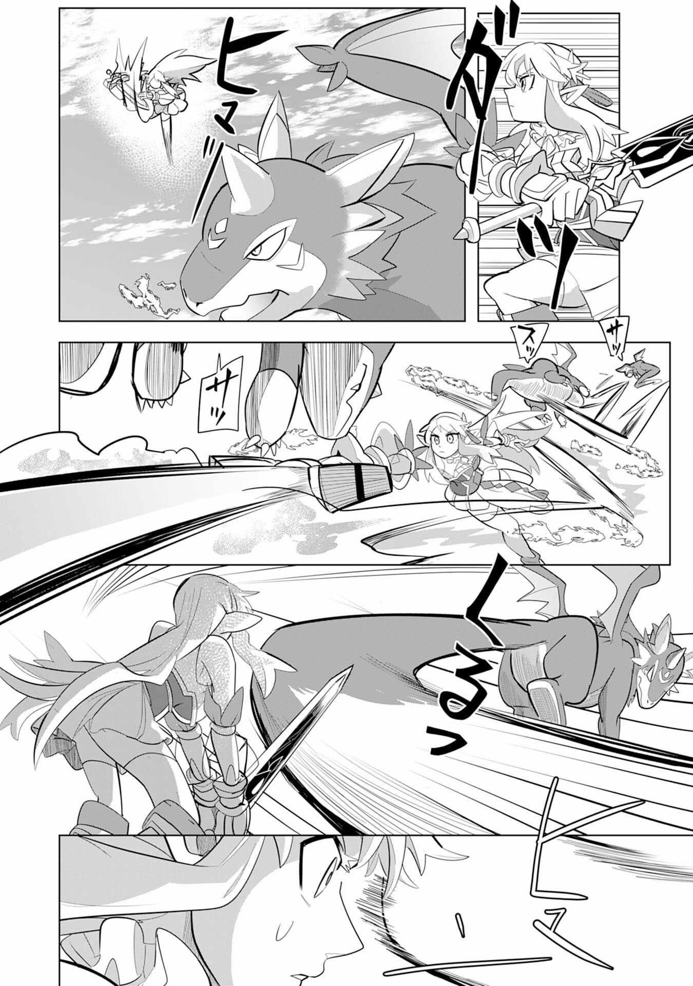 S-Rank Party wo Munou da to Tsuihousareta kedo, “Kantei” to “Chiyu Mahou” de Nariagari Musou Chapter 4 - Page 24