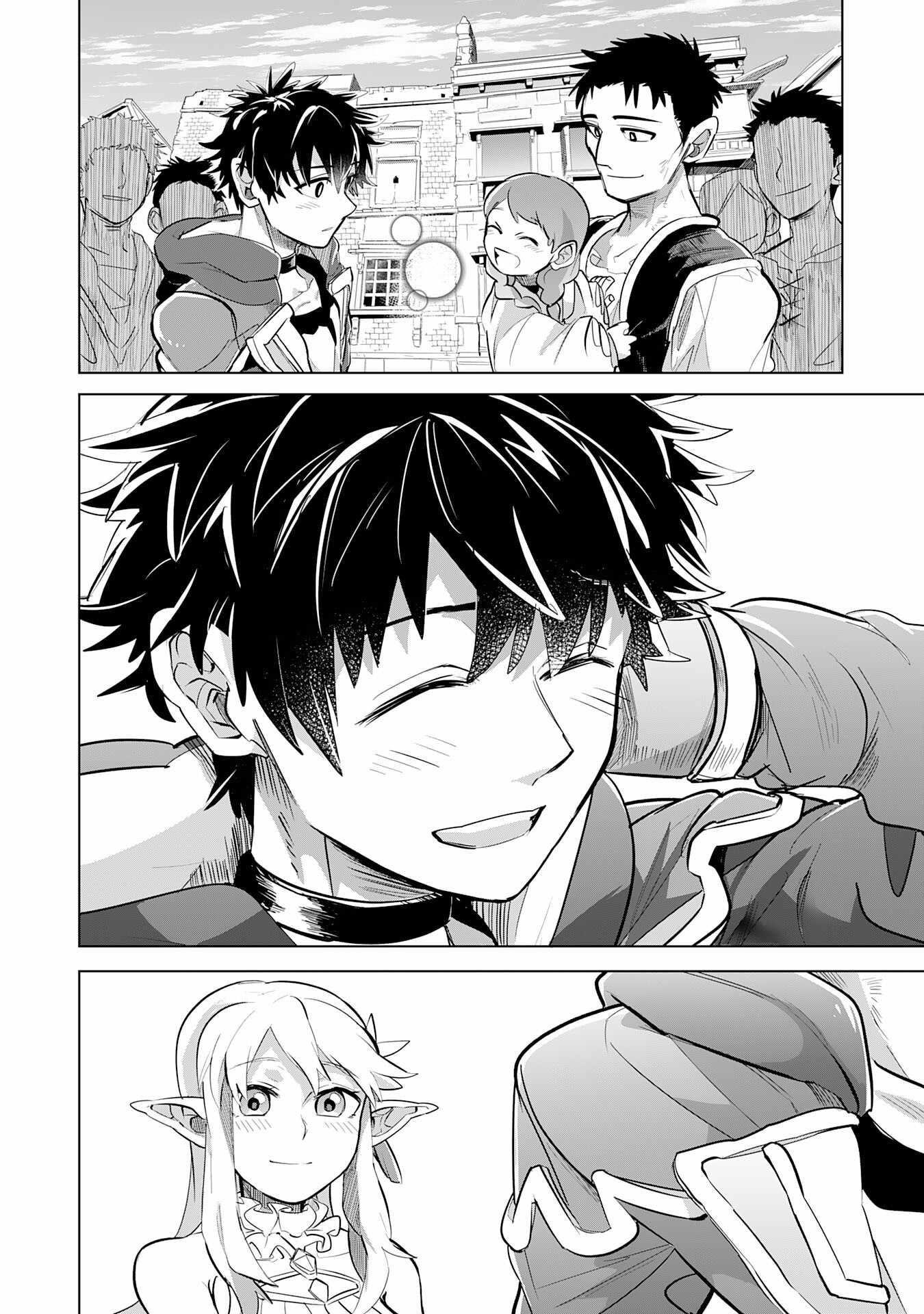 S-Rank Party wo Munou da to Tsuihousareta kedo, “Kantei” to “Chiyu Mahou” de Nariagari Musou Chapter 7 - Page 12