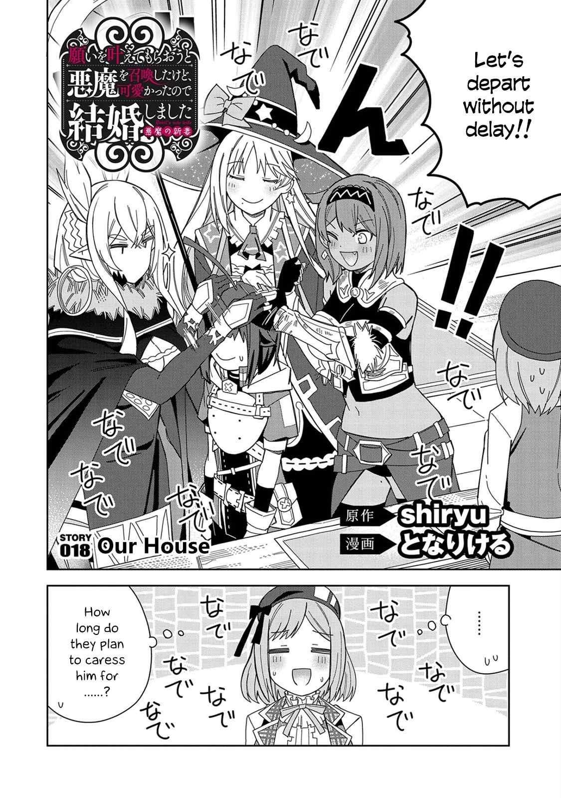 I Summoned the Devil to Grant Me a Wish, but I Married Her Instead Since She Was Adorable ~My New Devil Wife~ Chapter 18 - Page 2