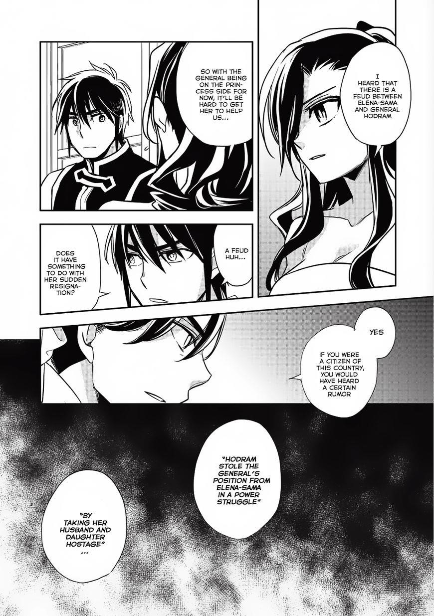 Wortenia Senki Chapter 14 - Page 19