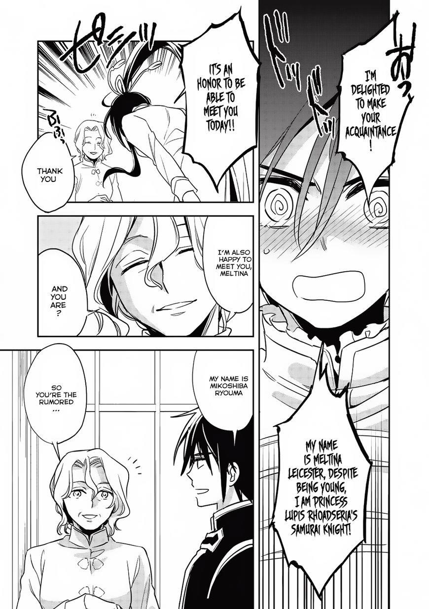 Wortenia Senki Chapter 14 - Page 22