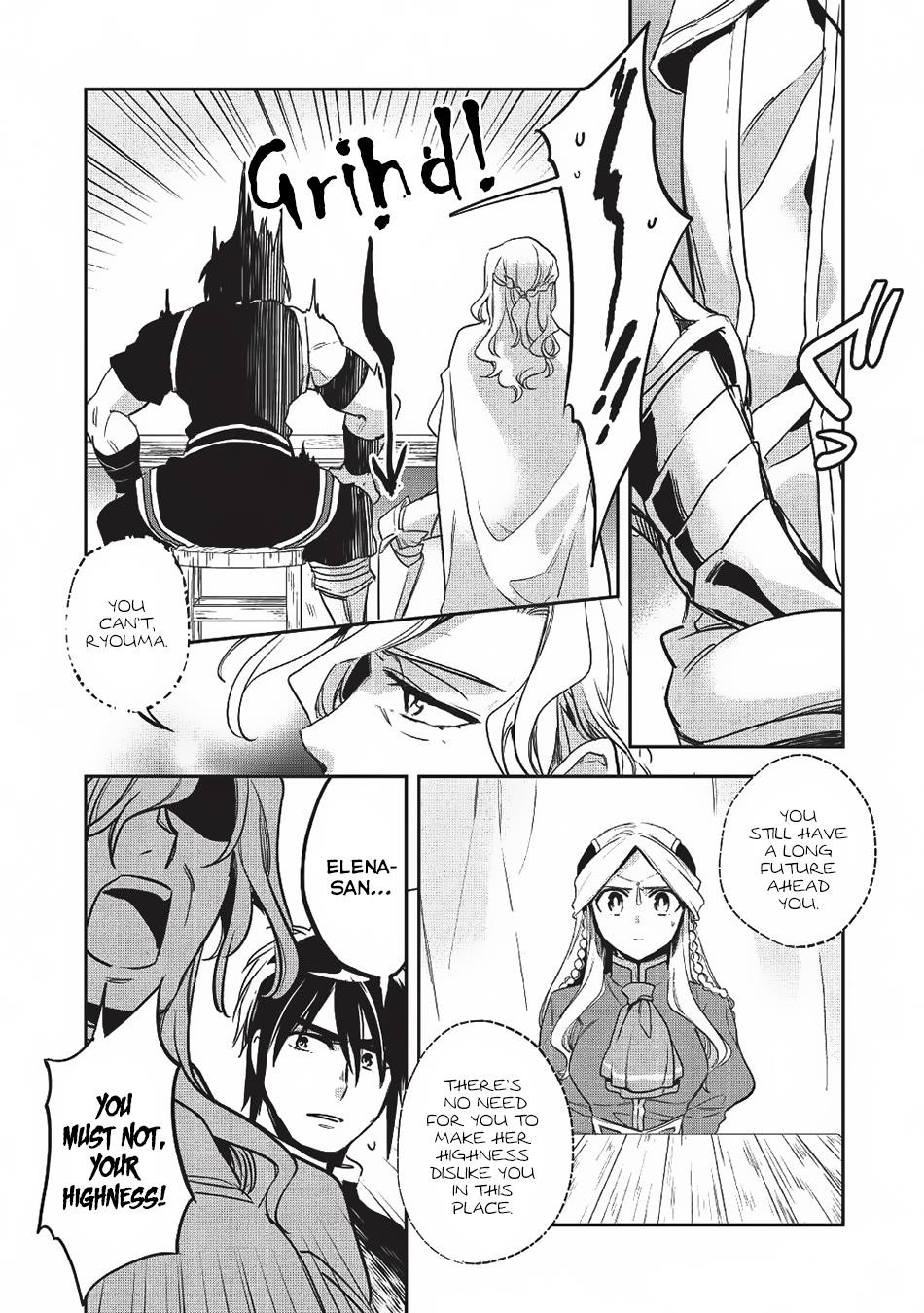 Wortenia Senki Chapter 22 - Page 24