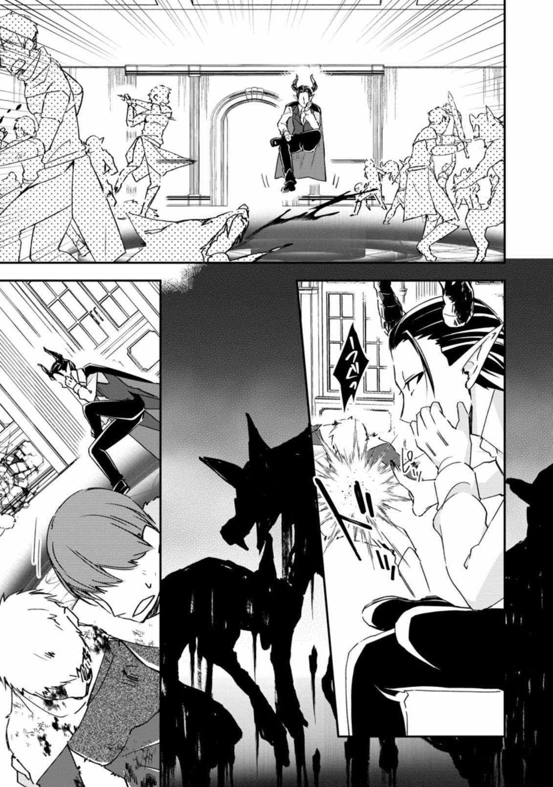 I Shall Create the Hero’s Legend Behind the Hero’s Legend: The Heroics of A Royal Road Killer〜 Chapter 16.1 - Page 9