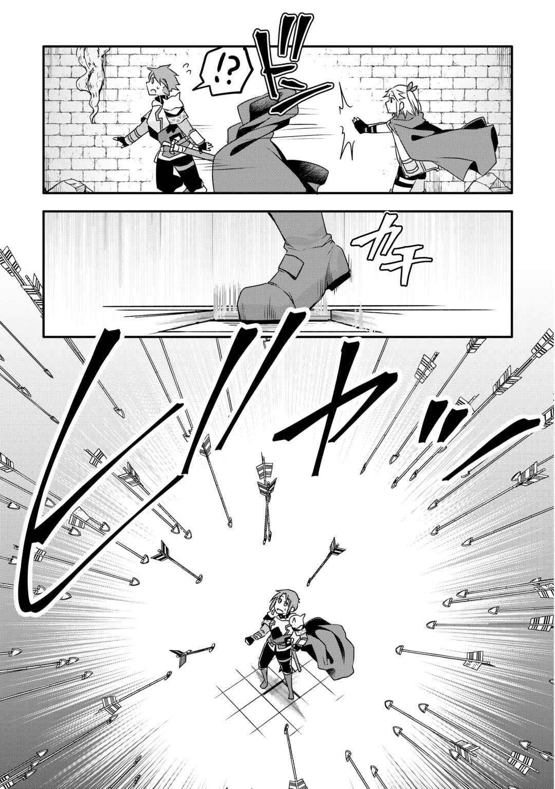 Infinite Skill Getter Chapter 33 - Page 7