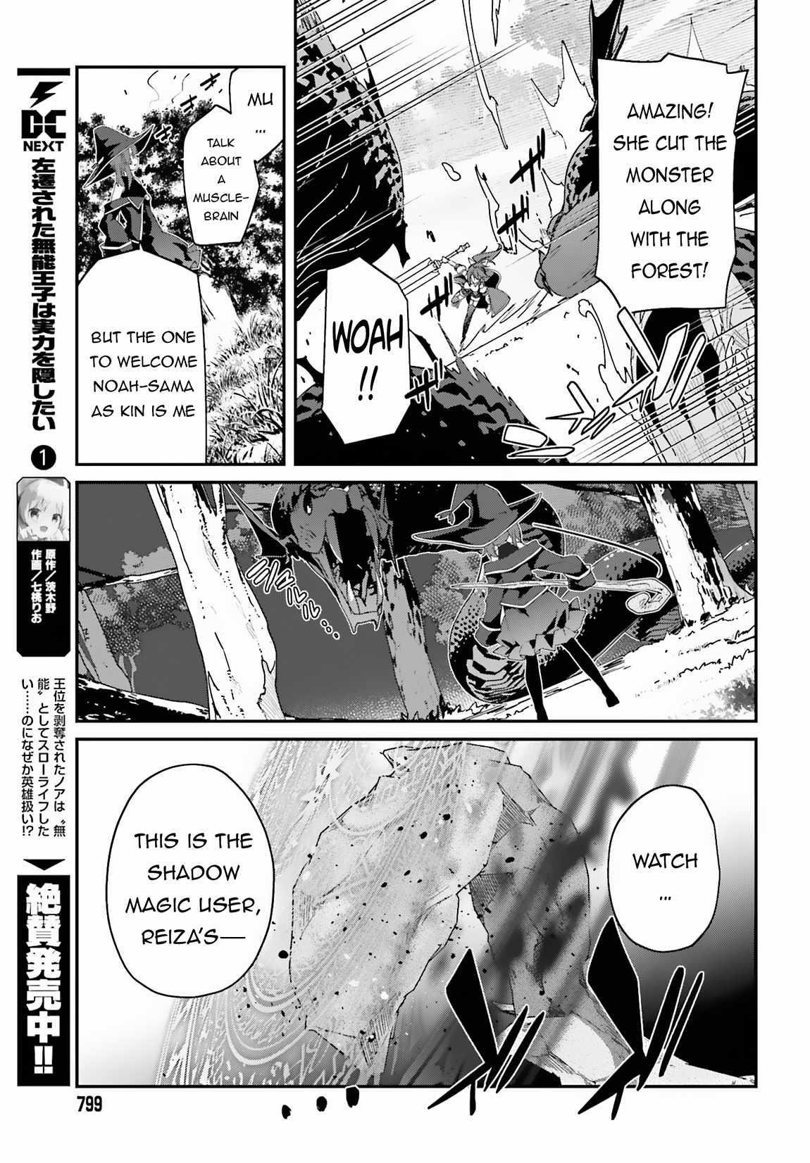 Sasensareta Munou Ouji wa Jitsuryoku wo Kakushitai Chapter 7 - Page 17