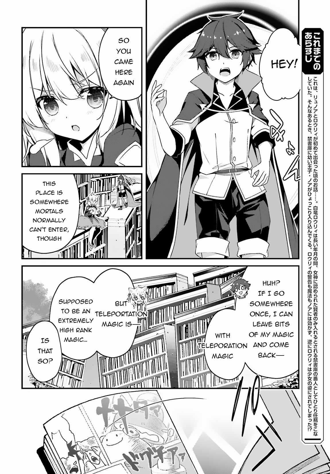 Sasensareta Munou Ouji wa Jitsuryoku wo Kakushitai Chapter 9 - Page 2