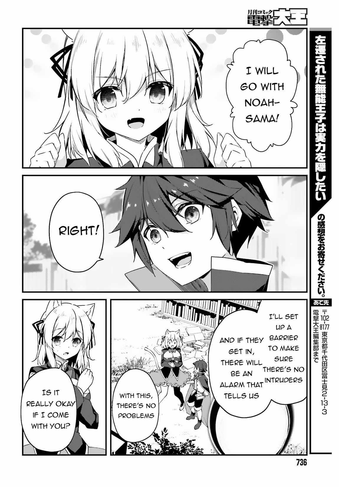 Sasensareta Munou Ouji wa Jitsuryoku wo Kakushitai Chapter 9 - Page 39