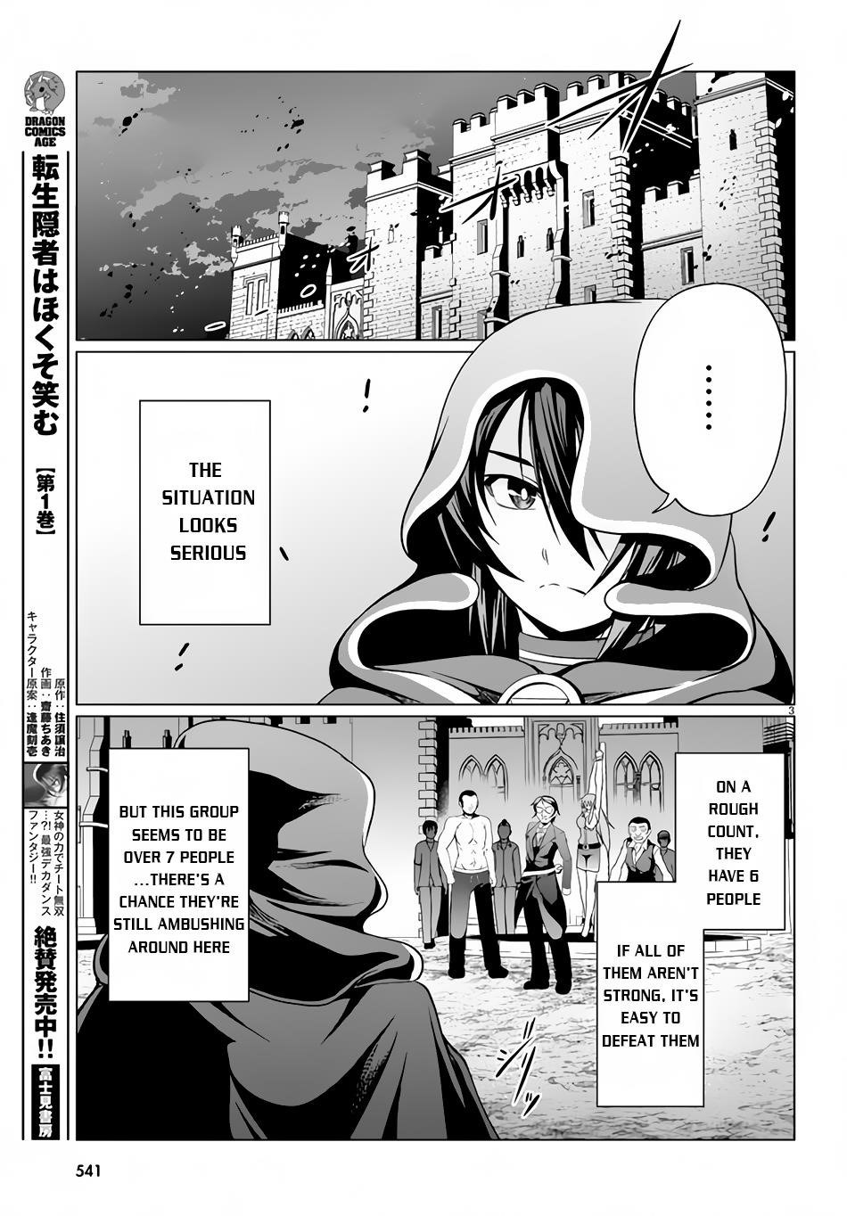 Tensei Inja wa Hokusoemu Chapter 11 - Page 3