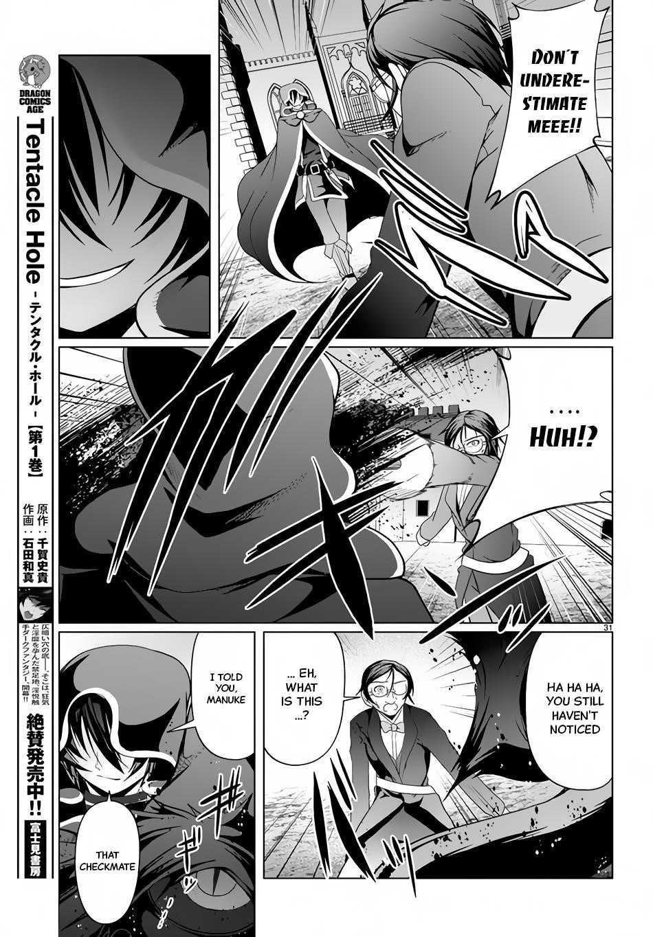 Tensei Inja wa Hokusoemu Chapter 11 - Page 30