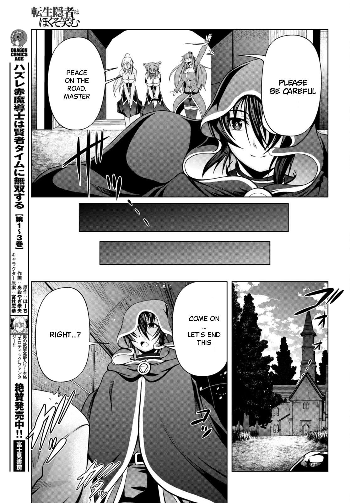 Tensei Inja wa Hokusoemu Chapter 12 - Page 9