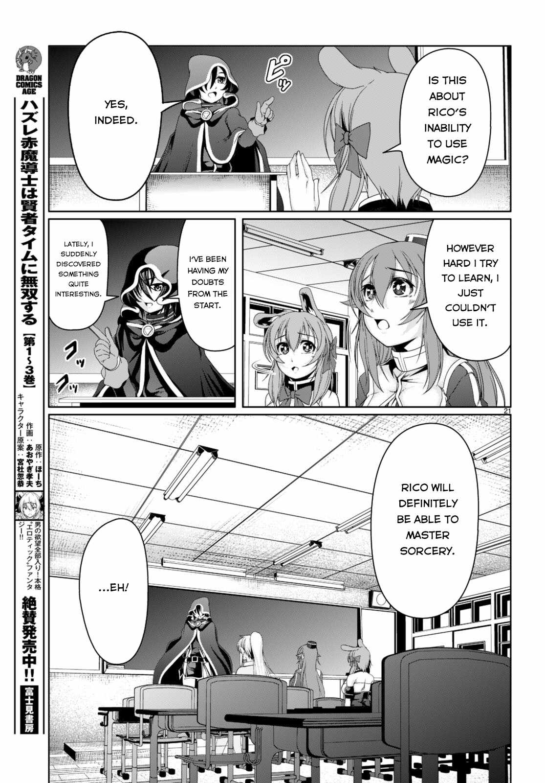 Tensei Inja wa Hokusoemu Chapter 13 - Page 20